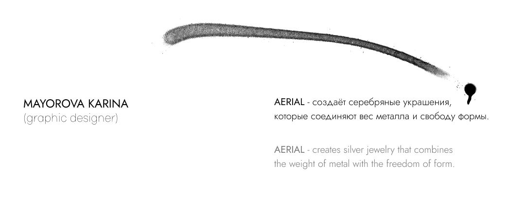 AERIAL | логотип для бренда ювелирных изделий — Изображение №3 — Брендинг на Dprofile