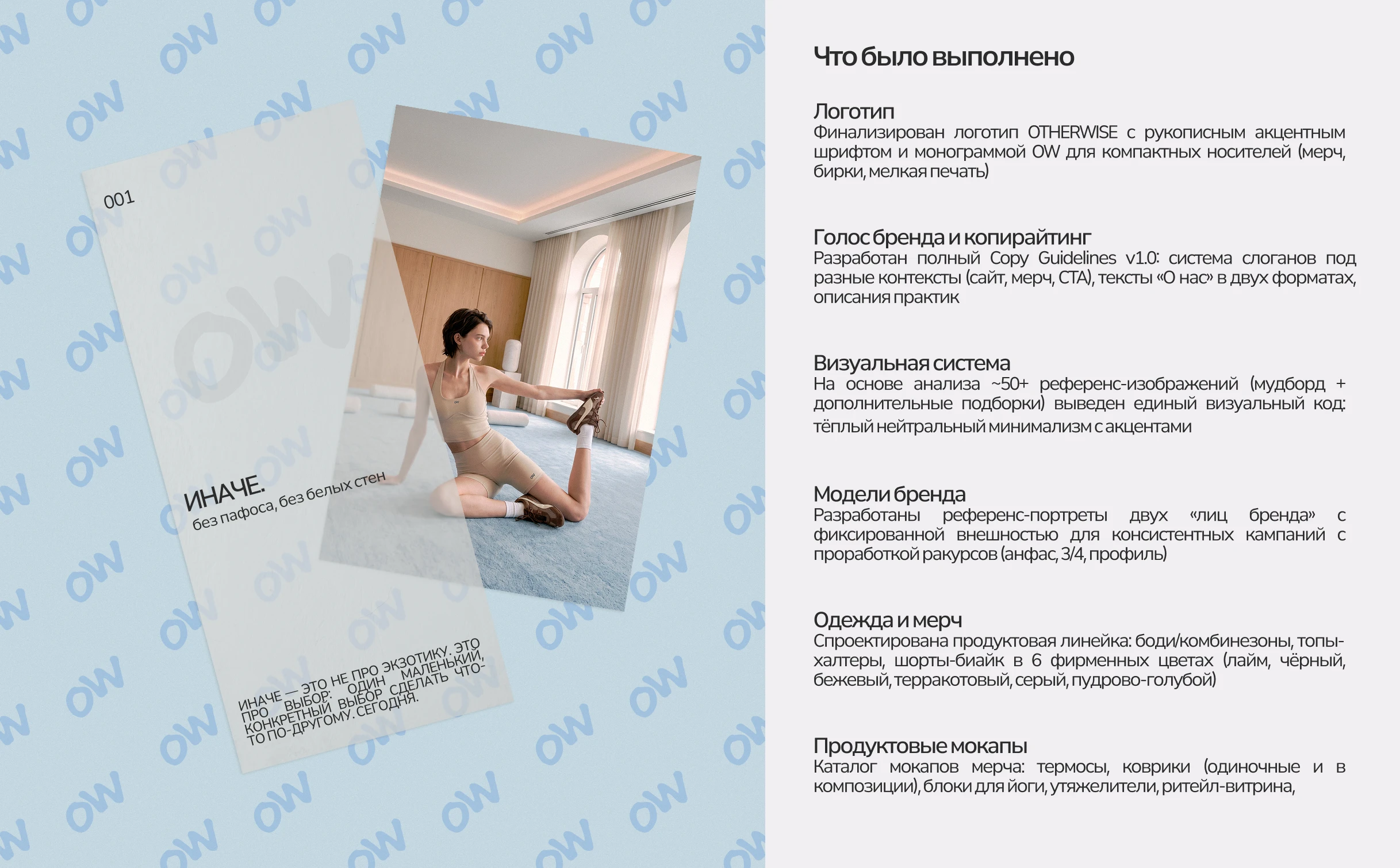 Логотип для студии йоги Otherwise — Изображение №2 — Брендинг на Dprofile