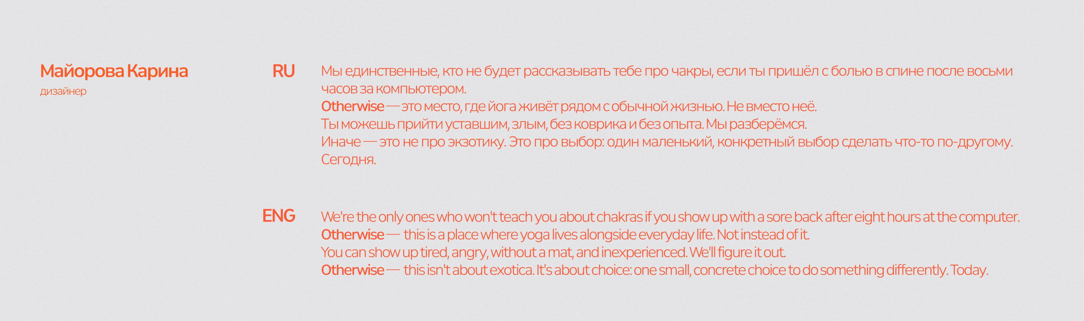 Логотип для студии йоги Otherwise — Изображение №4 — Брендинг на Dprofile
