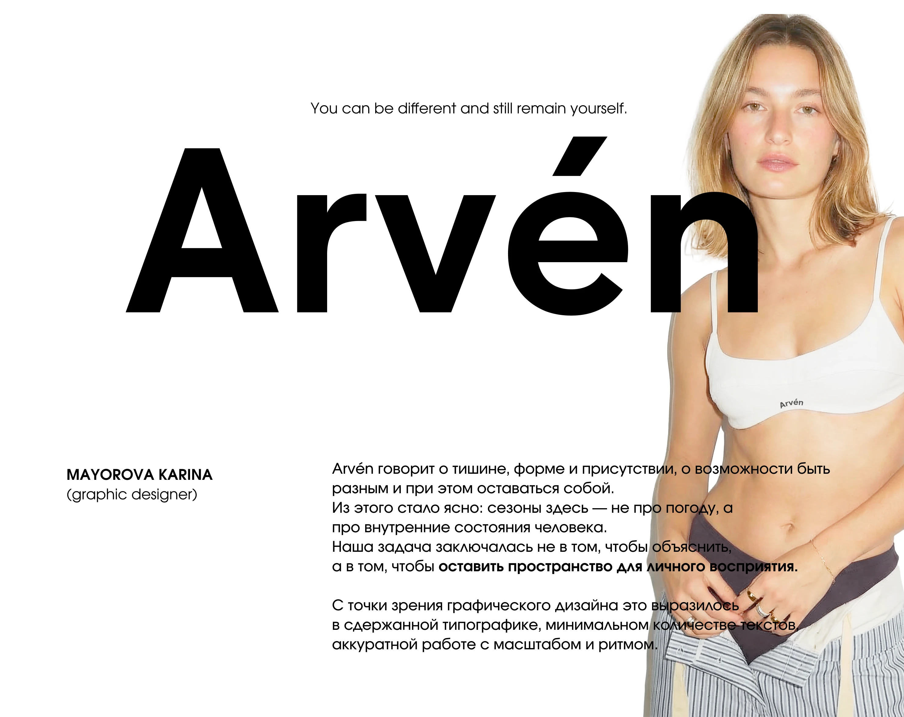 Фирменный стиль бренда одежды Arvén — Изображение №3 — Брендинг на Dprofile