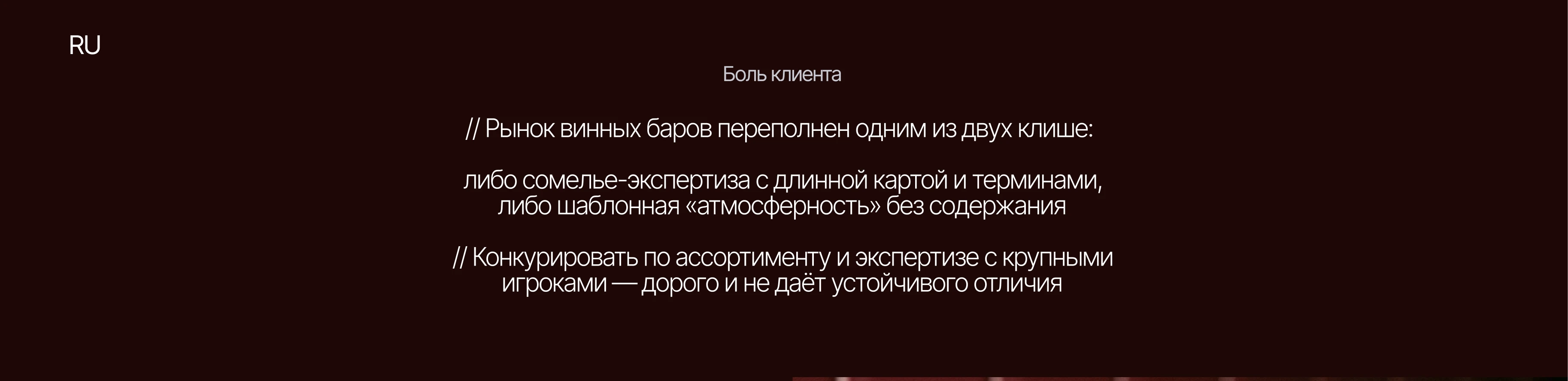 Воск — фирменный стиль винного бара — Изображение №4 — Брендинг на Dprofile