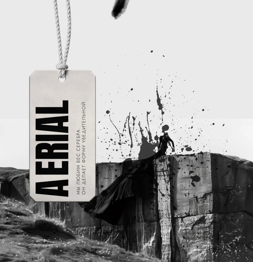 AERIAL | логотип для бренда ювелирных изделий — Изображение №11 — Брендинг на Dprofile