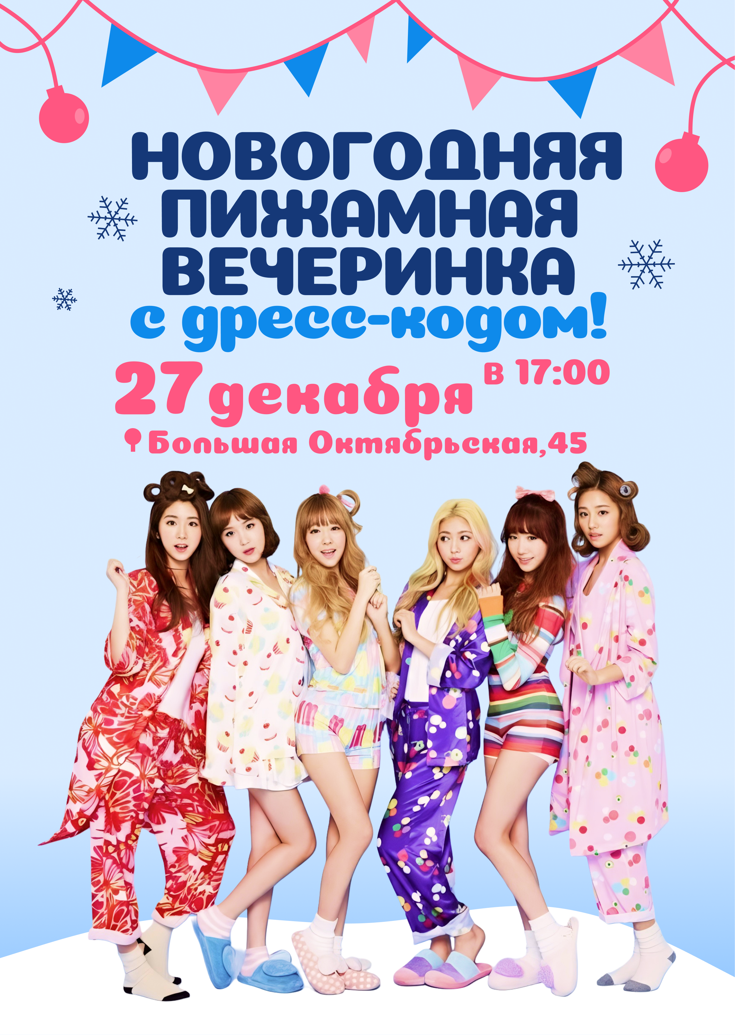 Новогодний постер — Изображение №1 — Графика на Dprofile