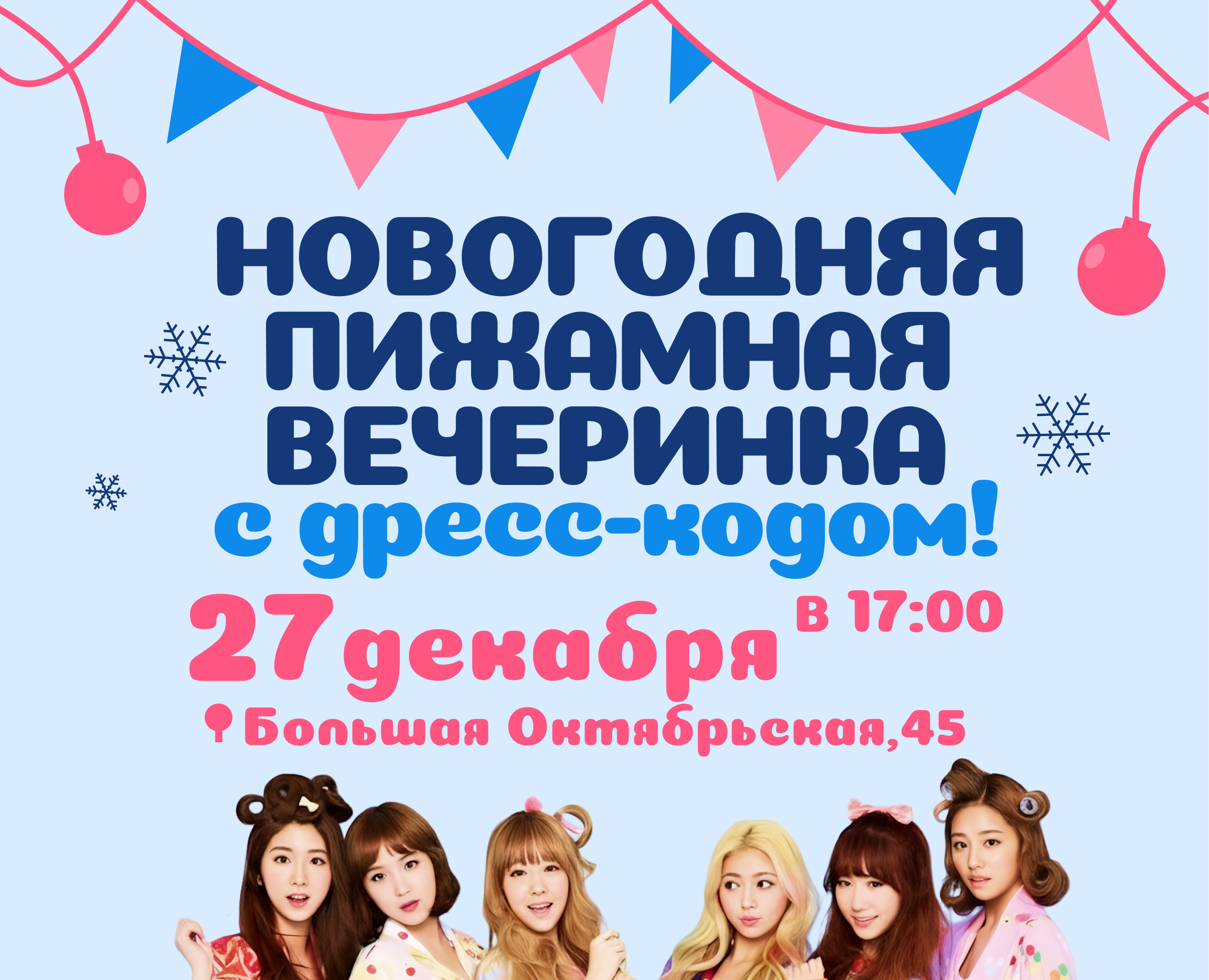 Новогодний постер на Dprofile