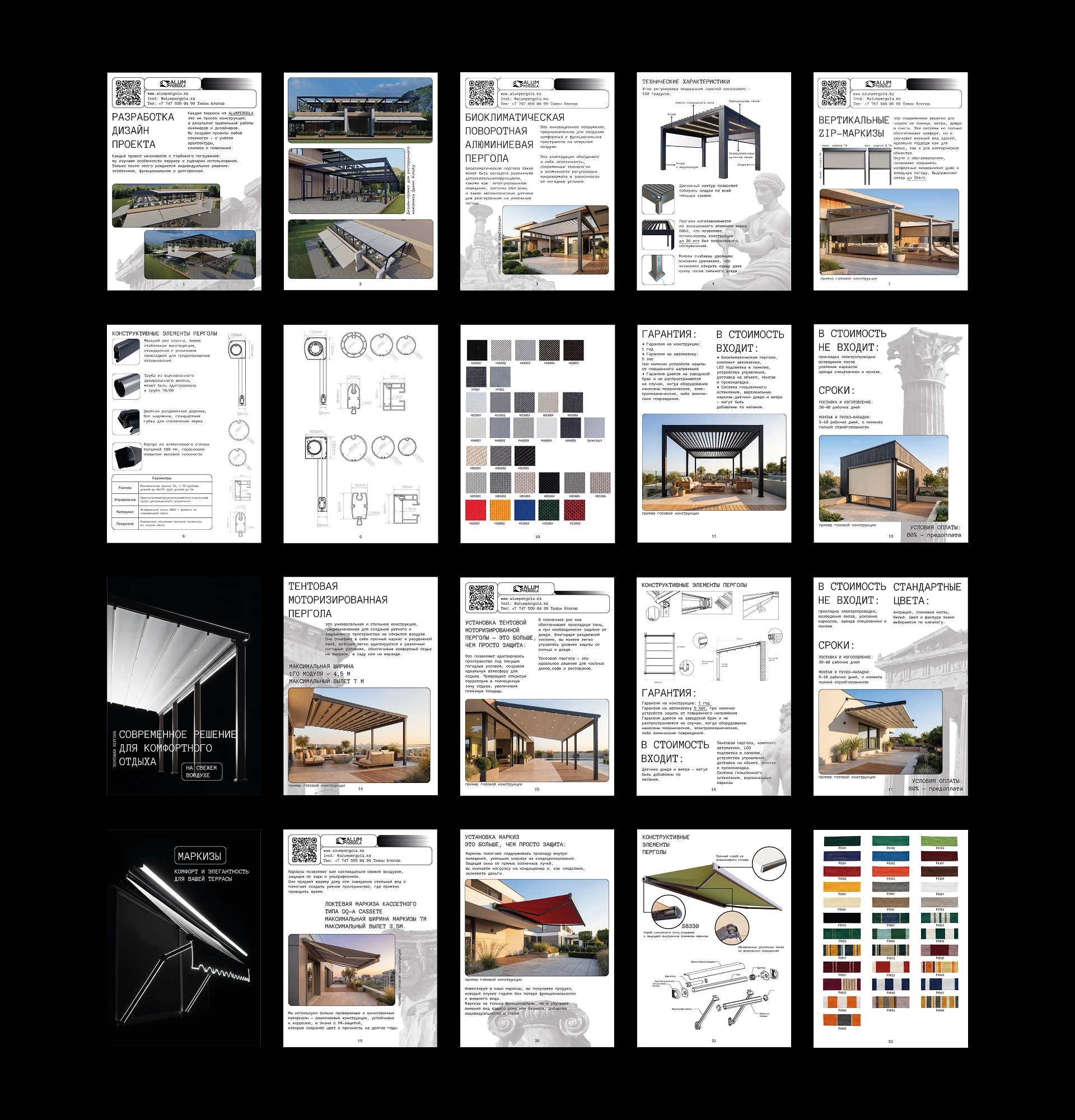 // ALUM PERGOLA // — Изображение №6 — Брендинг, Графика на Dprofile