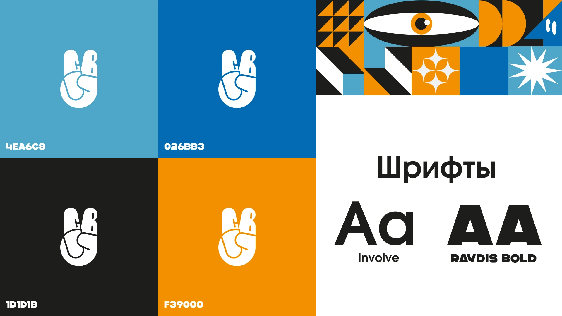 СОДРУЖЕТСВО ВЫПУСКНИКОВ — Изображение №7 — Брендинг на Dprofile
