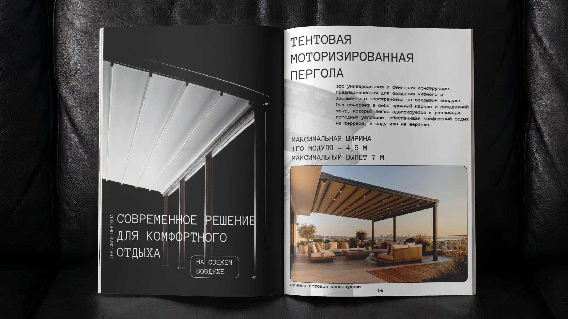 // ALUM PERGOLA // — Изображение №9 — Брендинг, Графика на Dprofile