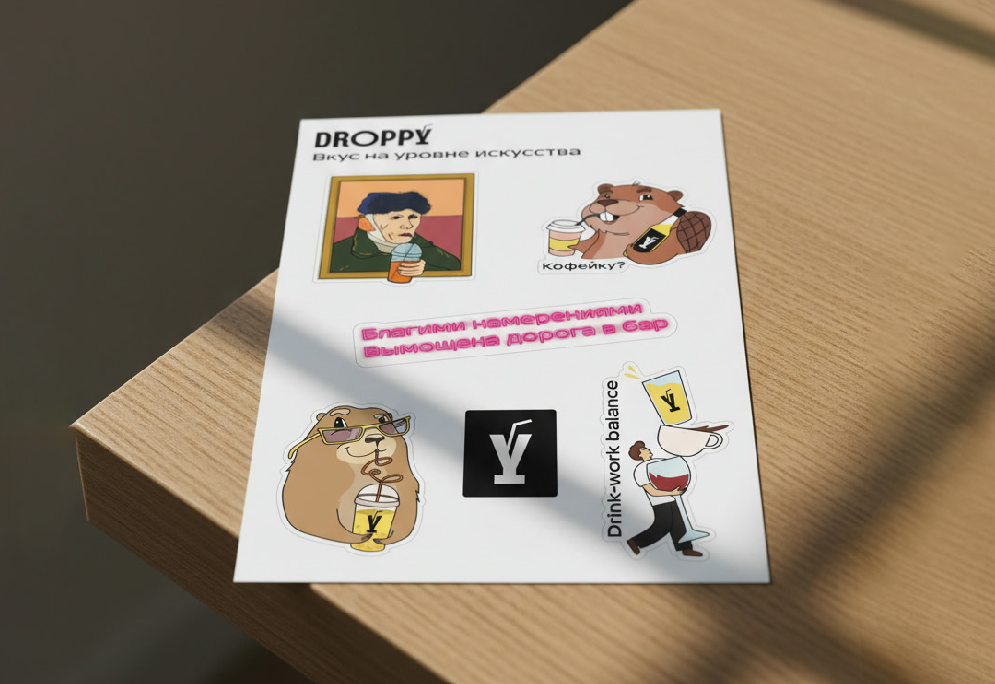 Стикерпак для сиропов DROPYY — Изображение №3 — Брендинг, Иллюстрация на Dprofile