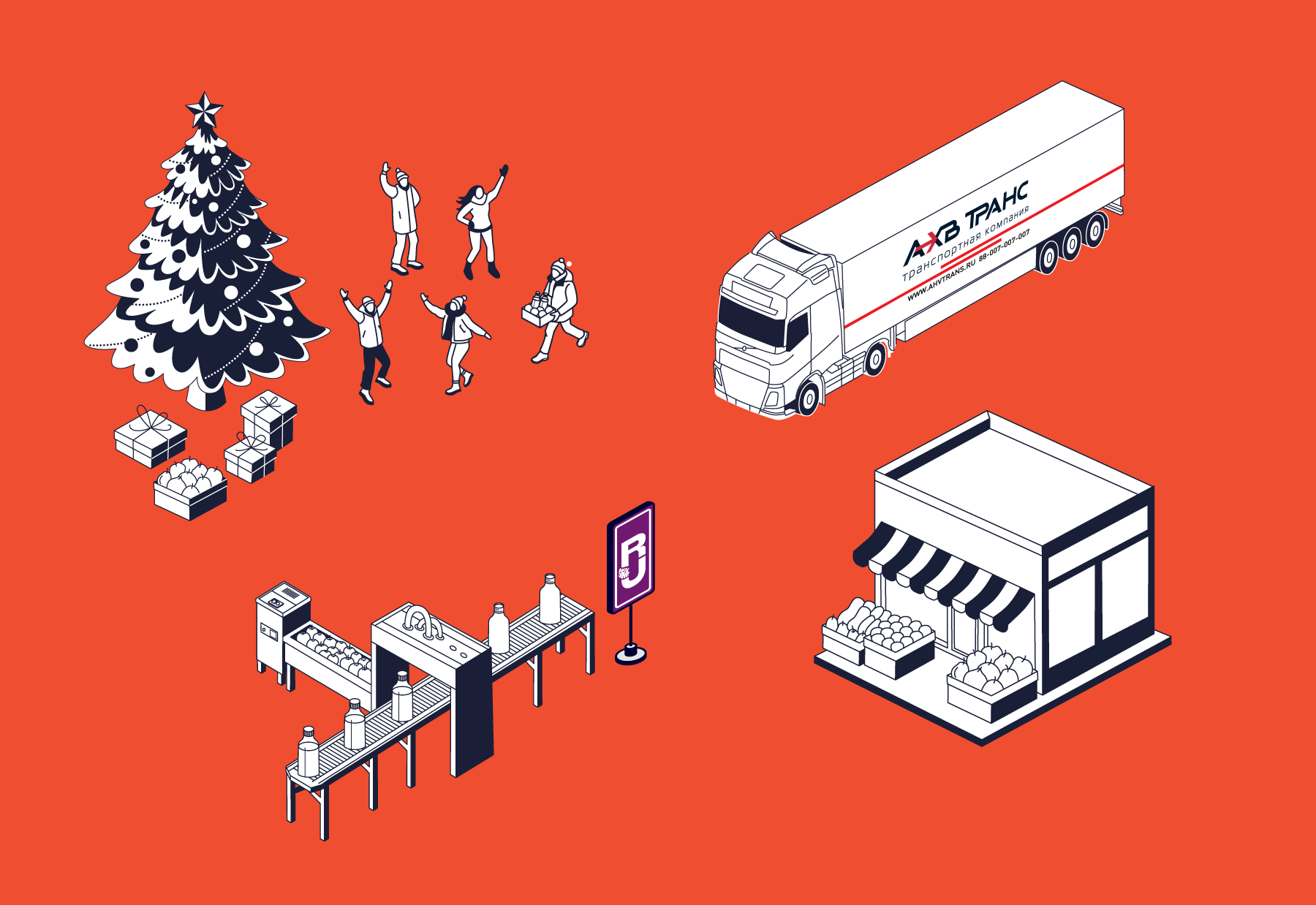 Корпоративная открытка для торговой компании "АХВ" — Изображение №3 — Иллюстрация, Графика на Dprofile