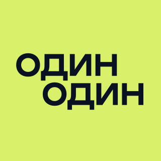 Аватар пользователя Один один