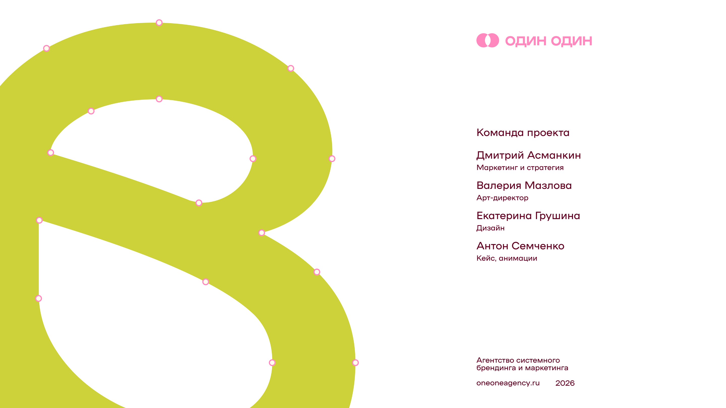 Букетная — Изображение №19 — Брендинг, Графика на Dprofile