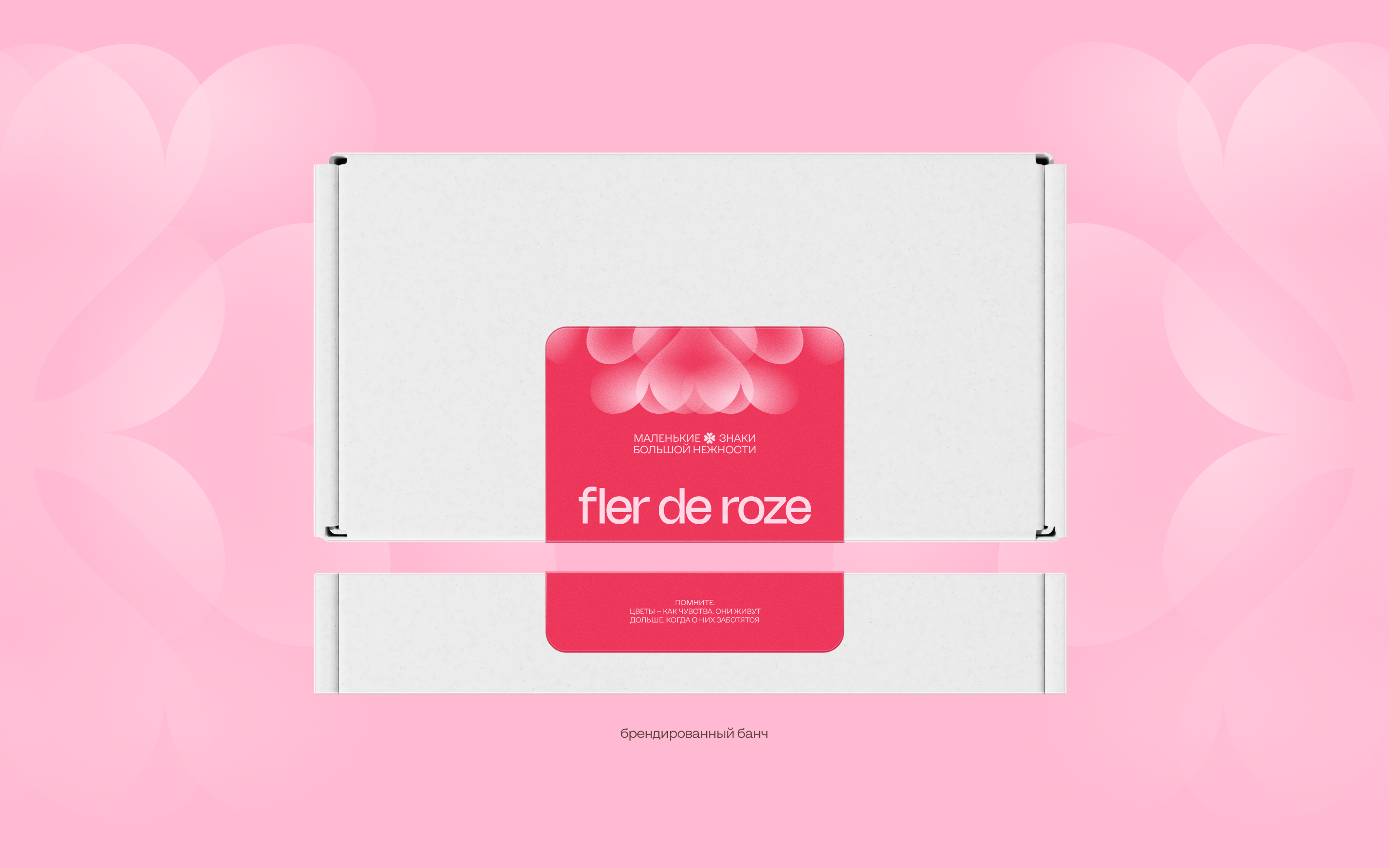 Fler de roze — Изображение №23 — Брендинг, Графика на Dprofile