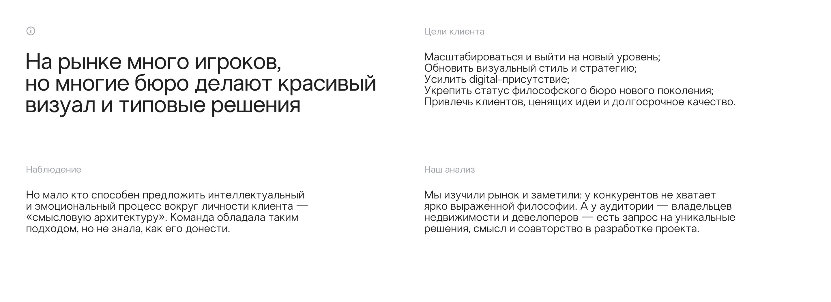 Y'CTURA — Изображение №2 — Интерфейсы, Брендинг на Dprofile
