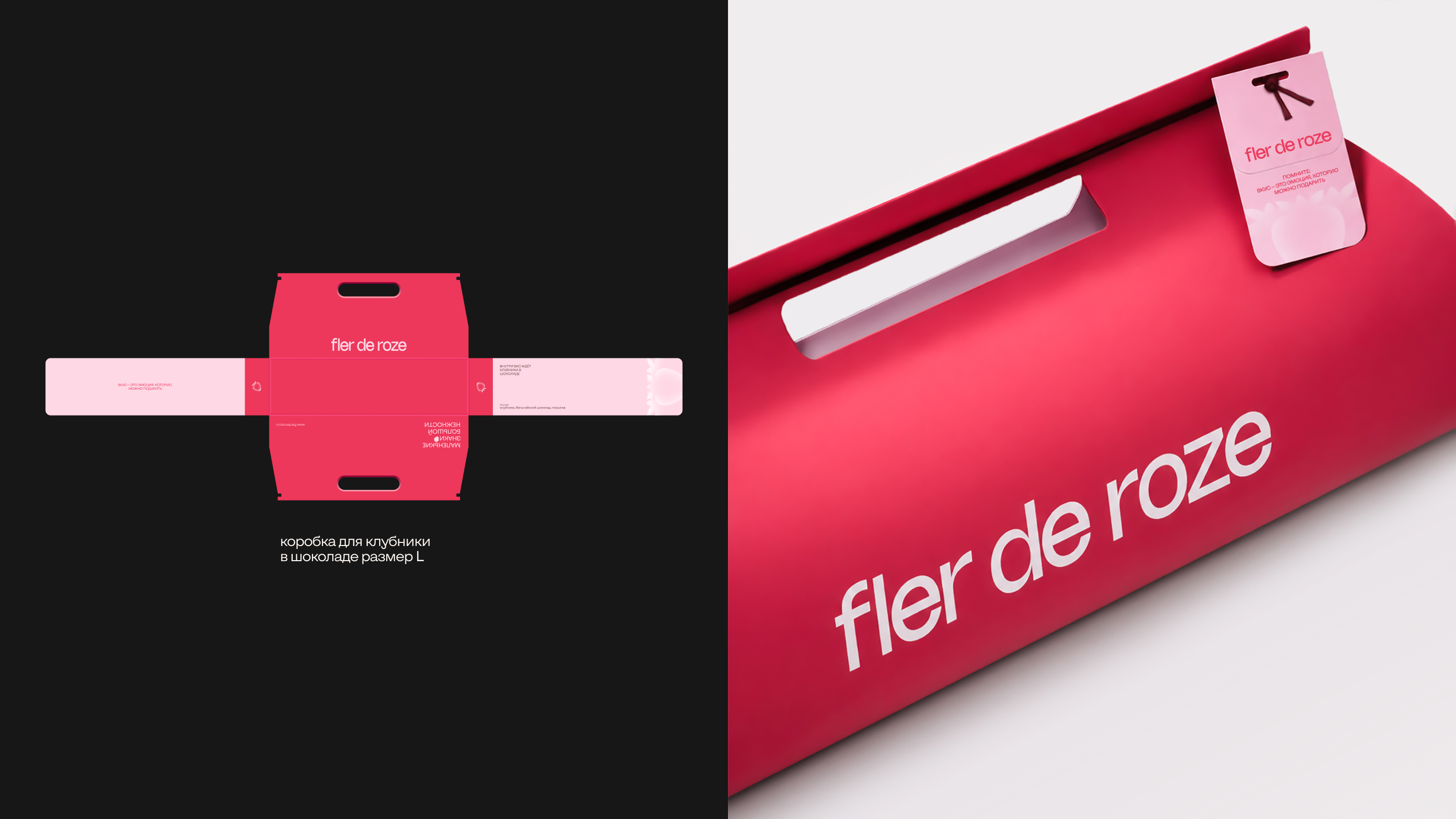 Fler de roze — Изображение №21 — Брендинг, Графика на Dprofile