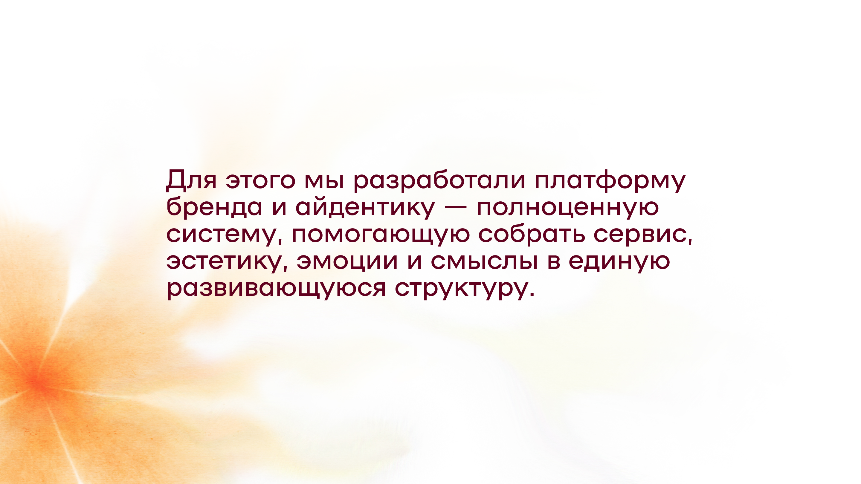 Букетная — Изображение №3 — Брендинг, Графика на Dprofile