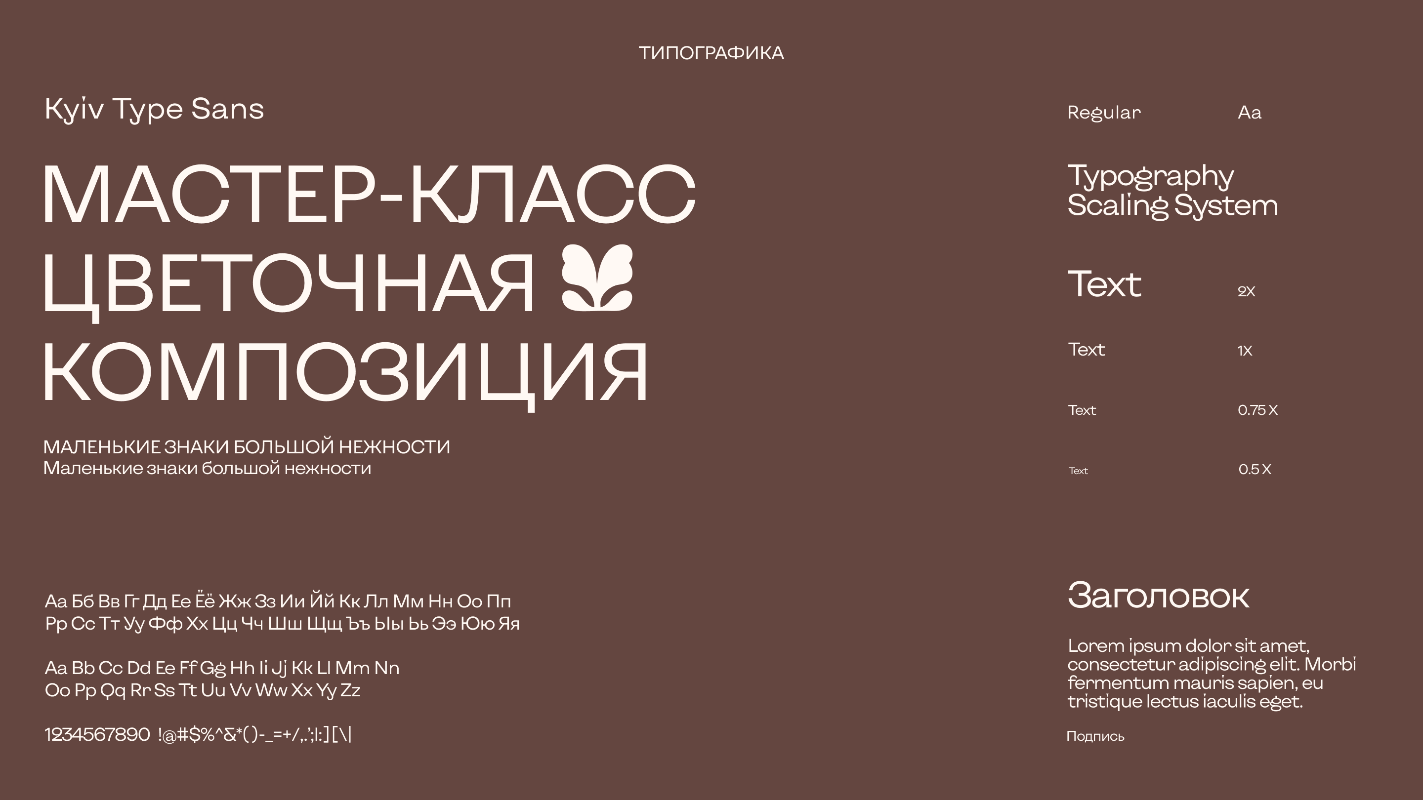 Fler de roze — Изображение №5 — Брендинг, Графика на Dprofile