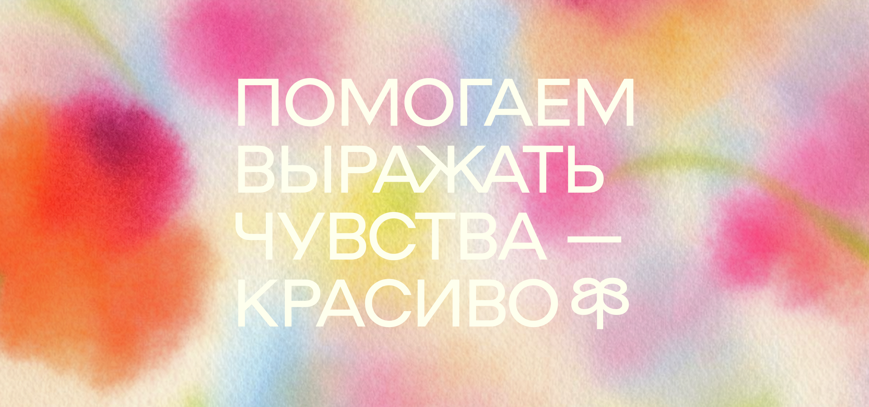 Букетная — Изображение №15 — Брендинг, Графика на Dprofile