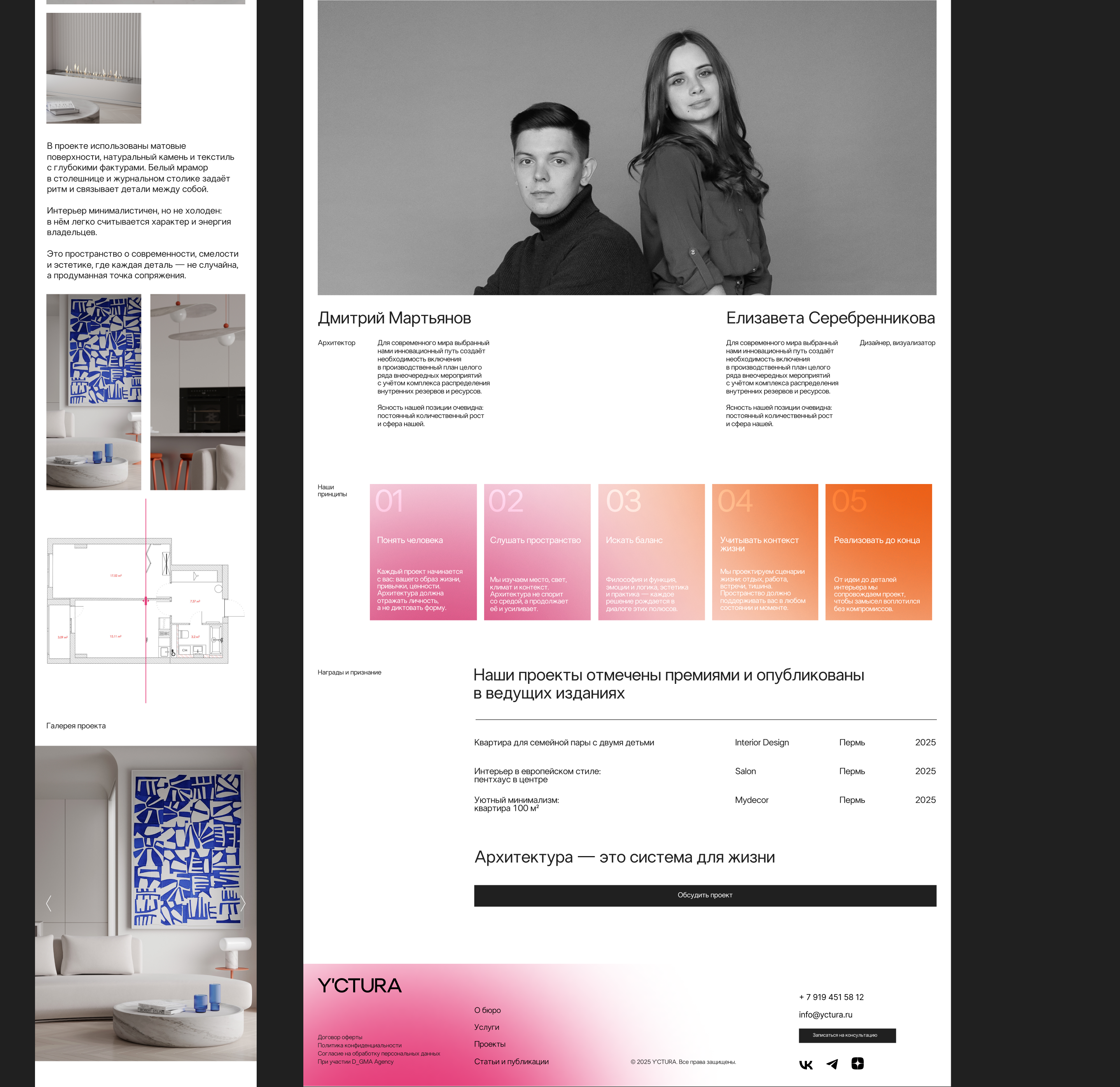 Y'CTURA — Изображение №18 — Интерфейсы, Брендинг на Dprofile