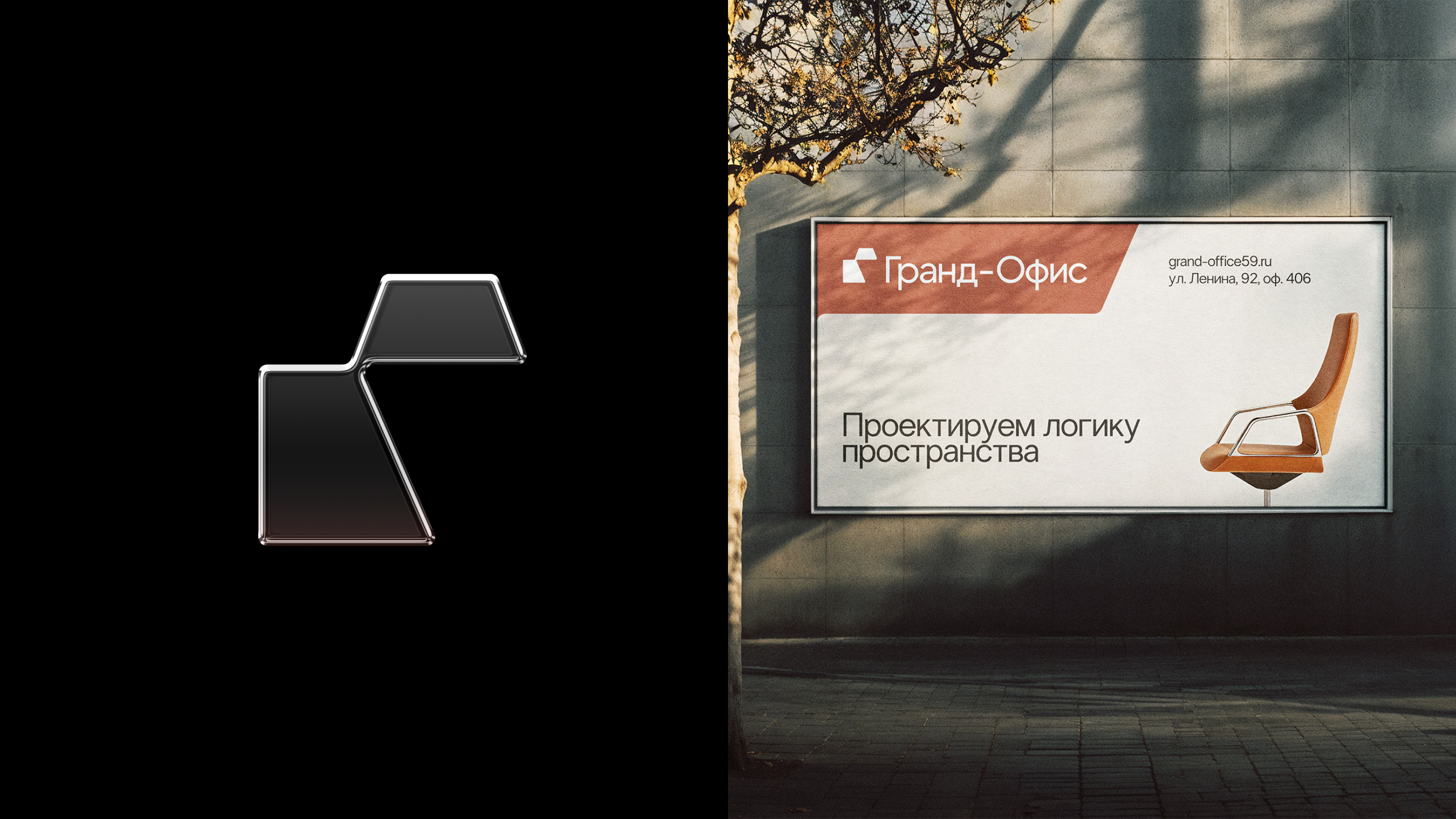 Гранд Офис — Изображение №5 — Брендинг, Графика на Dprofile