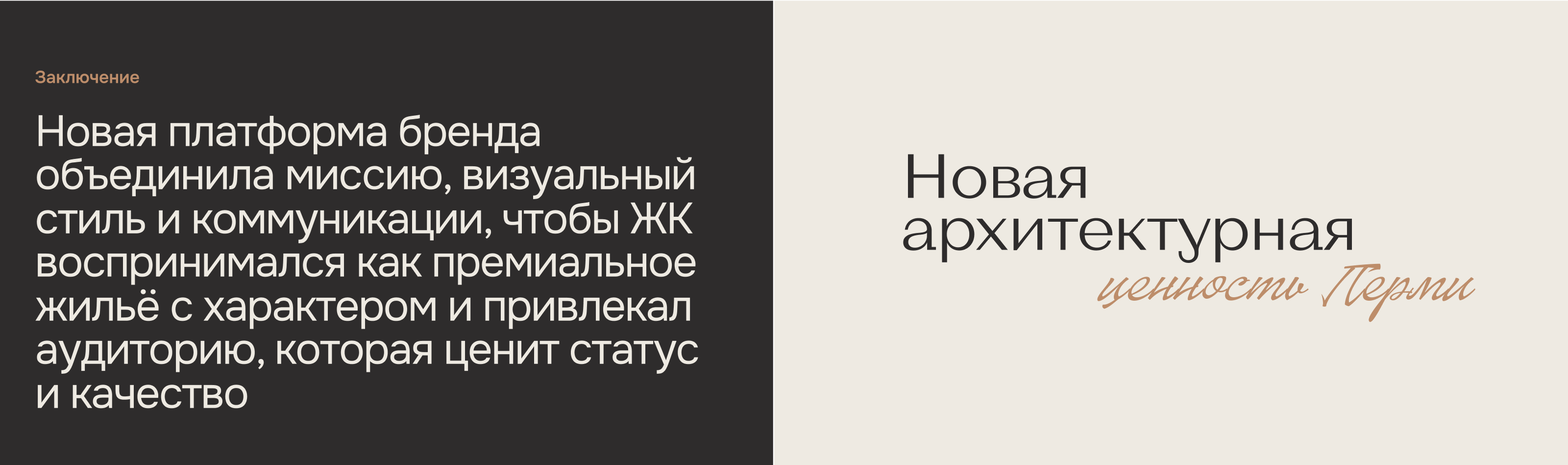 ЖК Метафора — Изображение №20 — Брендинг, Маркетинг на Dprofile