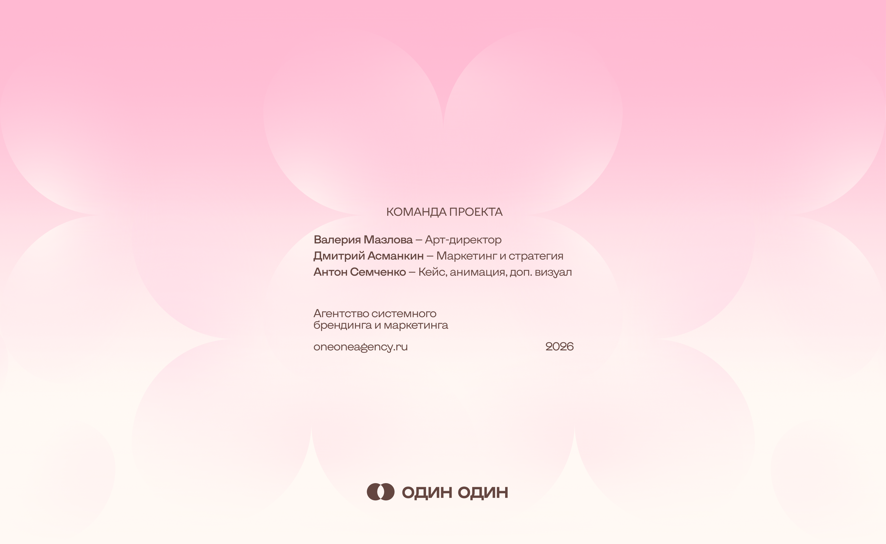 Fler de roze — Изображение №24 — Брендинг, Графика на Dprofile