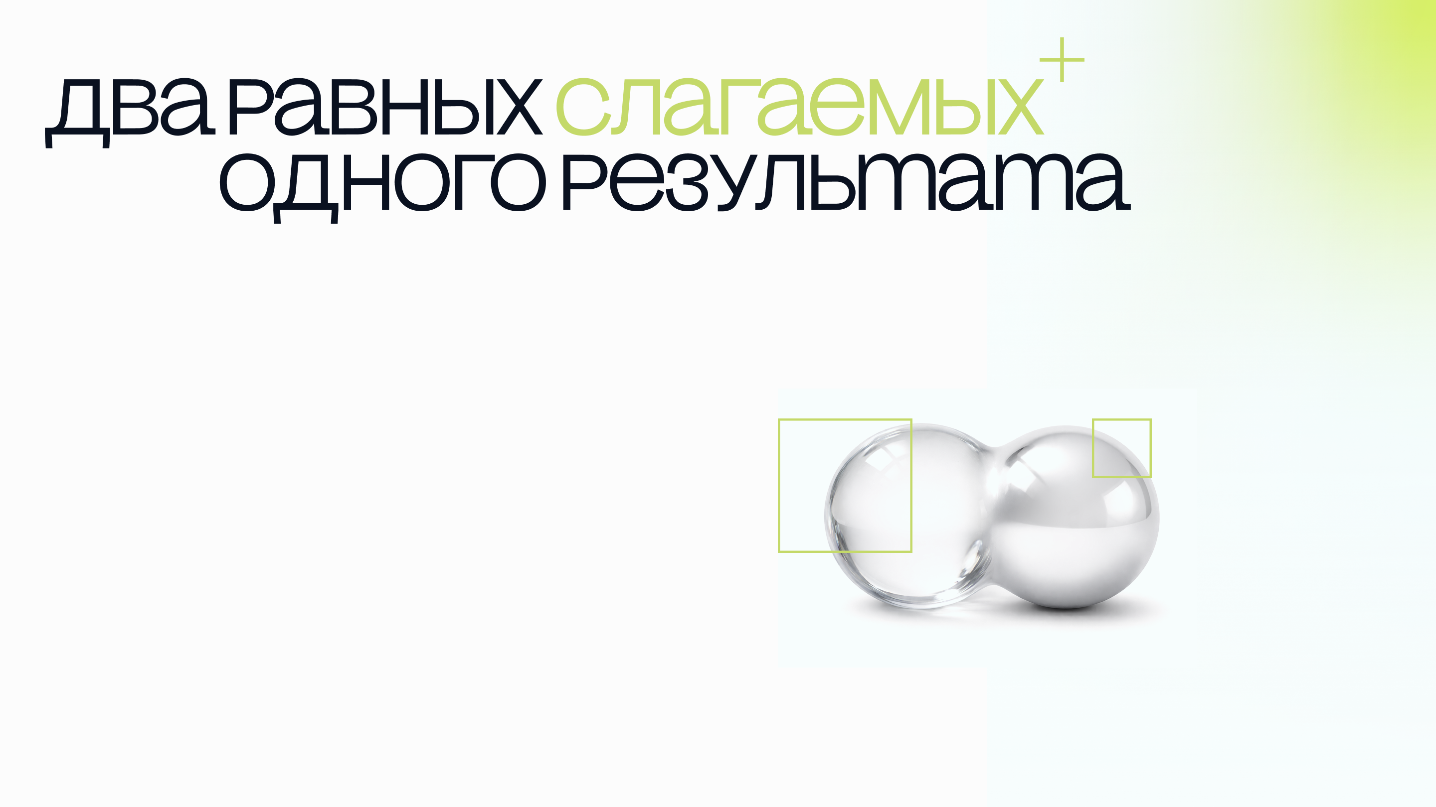 Ребрендинг D_GMA > Один один — Изображение №2 — Брендинг, Графика на Dprofile
