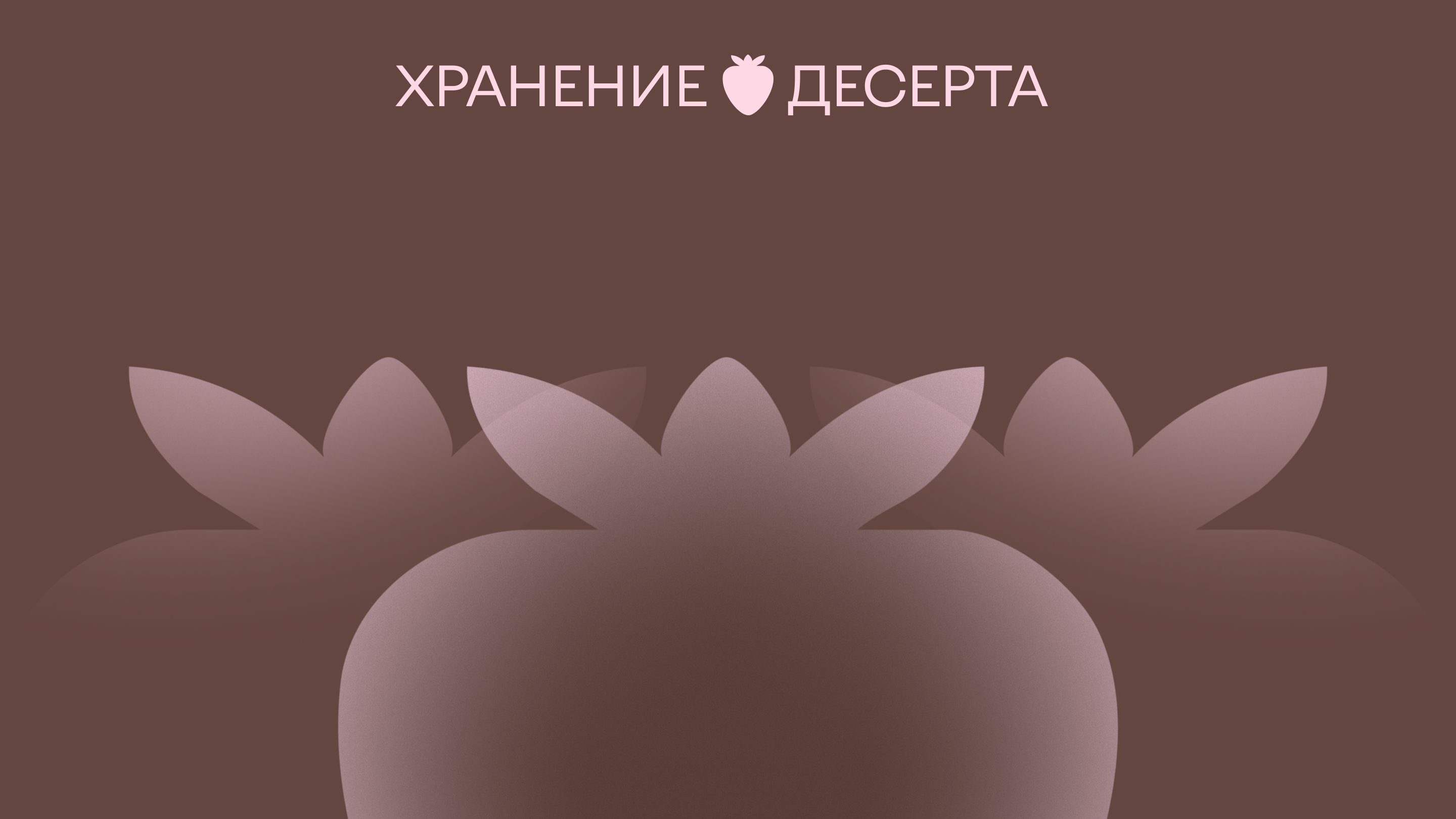Fler de roze — Изображение №19 — Брендинг, Графика на Dprofile