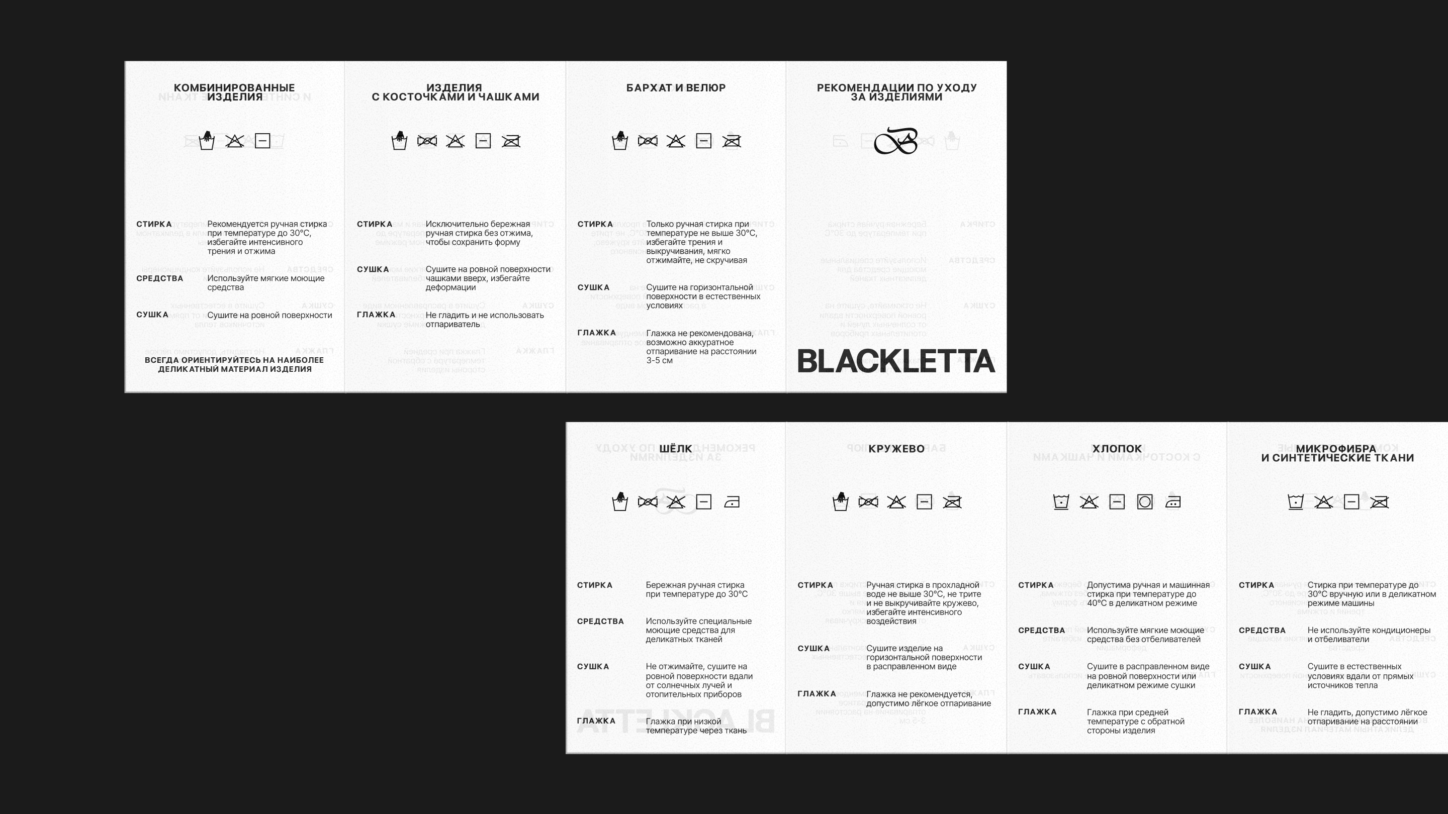 BLACKLETTA — Изображение №18 — Брендинг, Графика на Dprofile