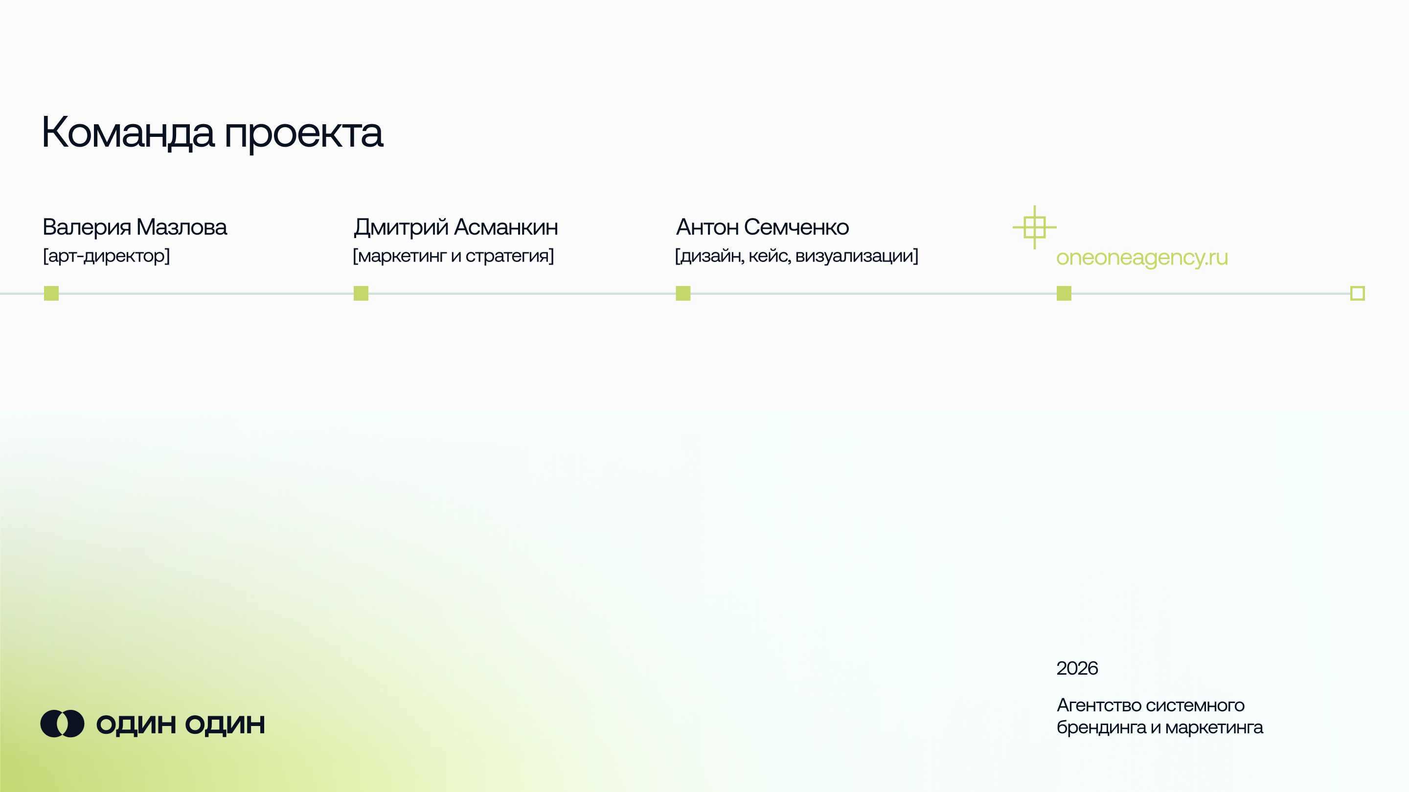 Ребрендинг D_GMA > Один один — Изображение №15 — Брендинг, Графика на Dprofile