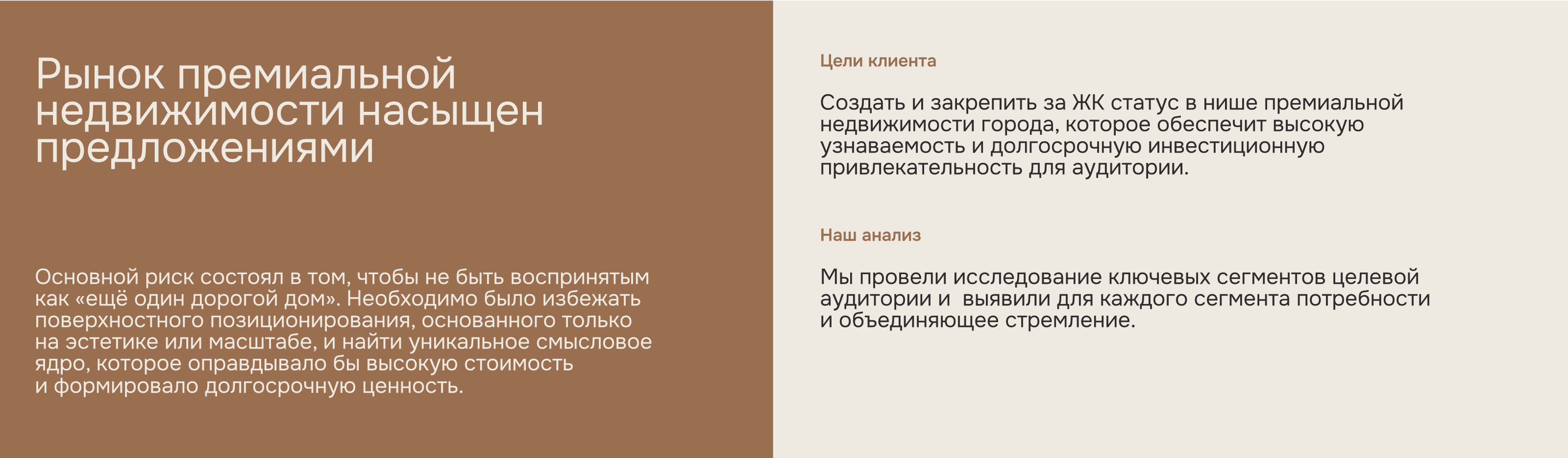 ЖК Метафора — Изображение №4 — Брендинг, Маркетинг на Dprofile