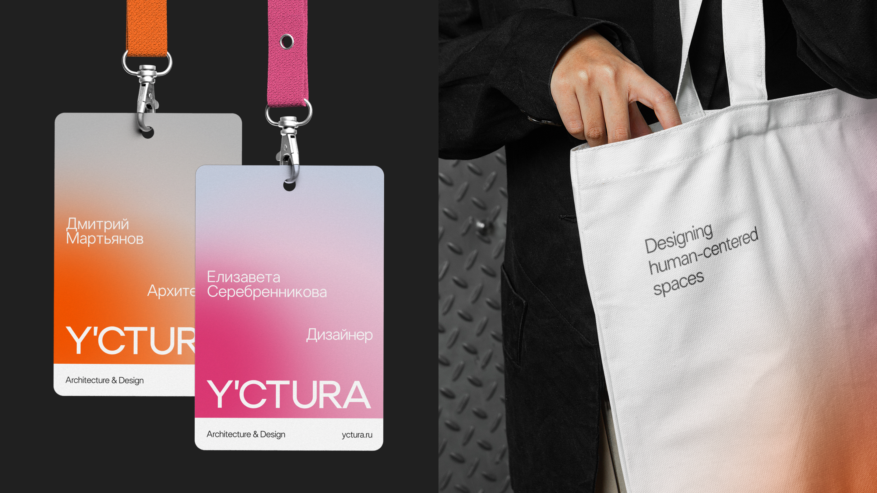Y'CTURA — Изображение №8 — Интерфейсы, Брендинг на Dprofile