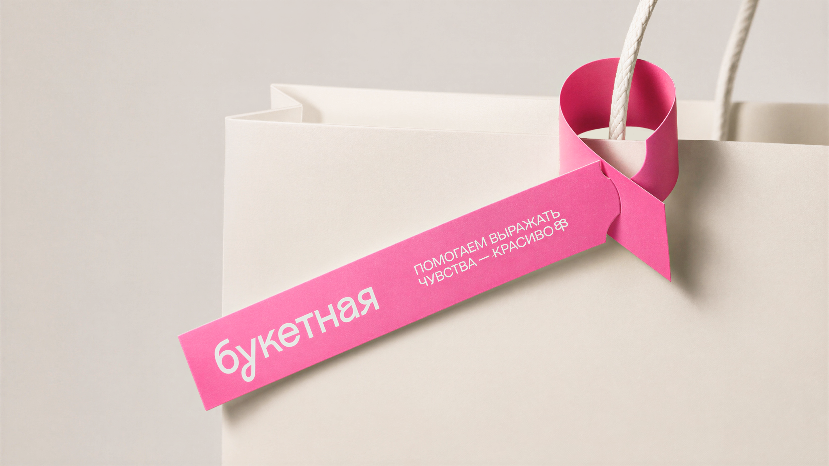 Букетная — Изображение №12 — Брендинг, Графика на Dprofile