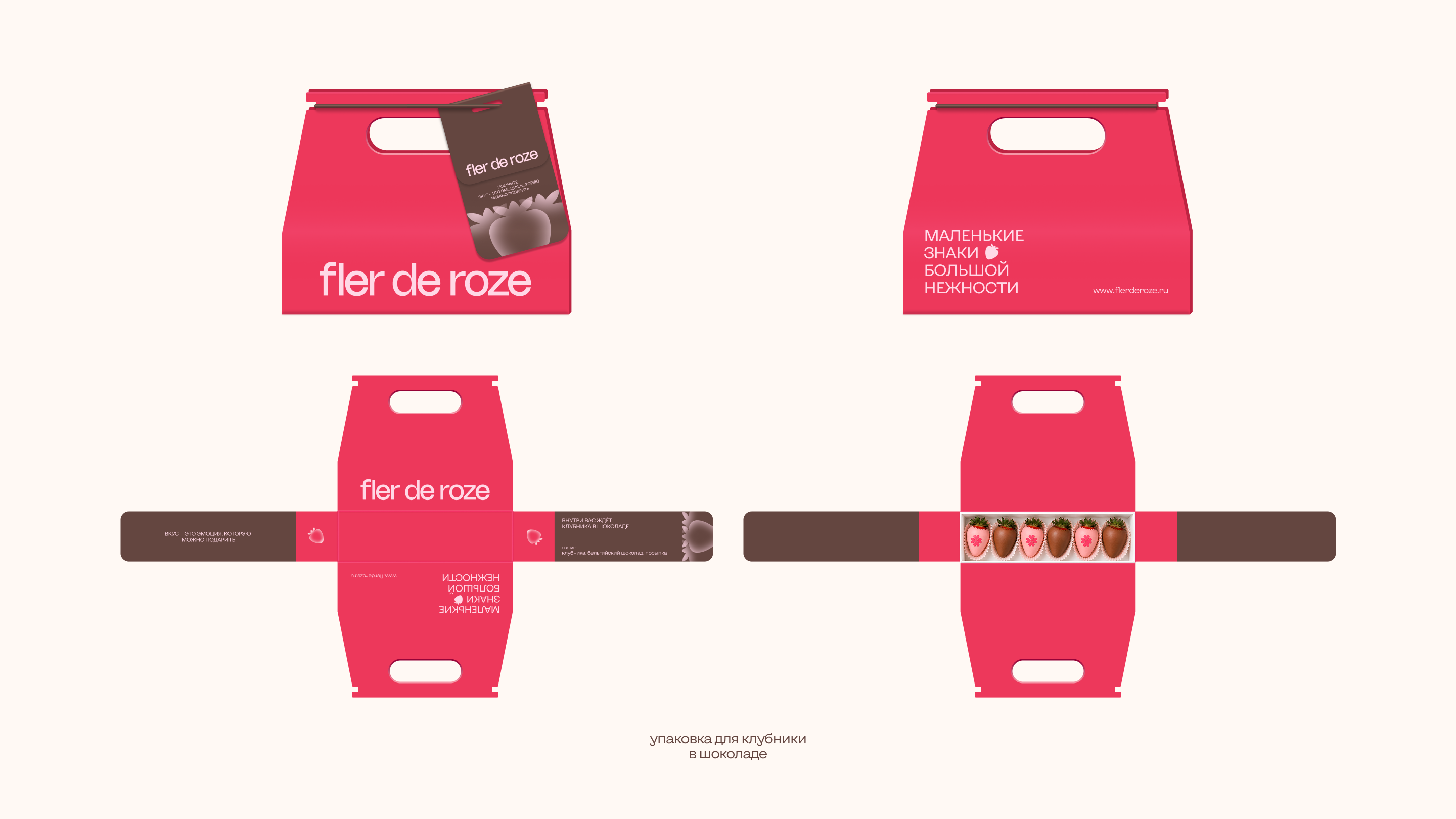 Fler de roze — Изображение №20 — Брендинг, Графика на Dprofile