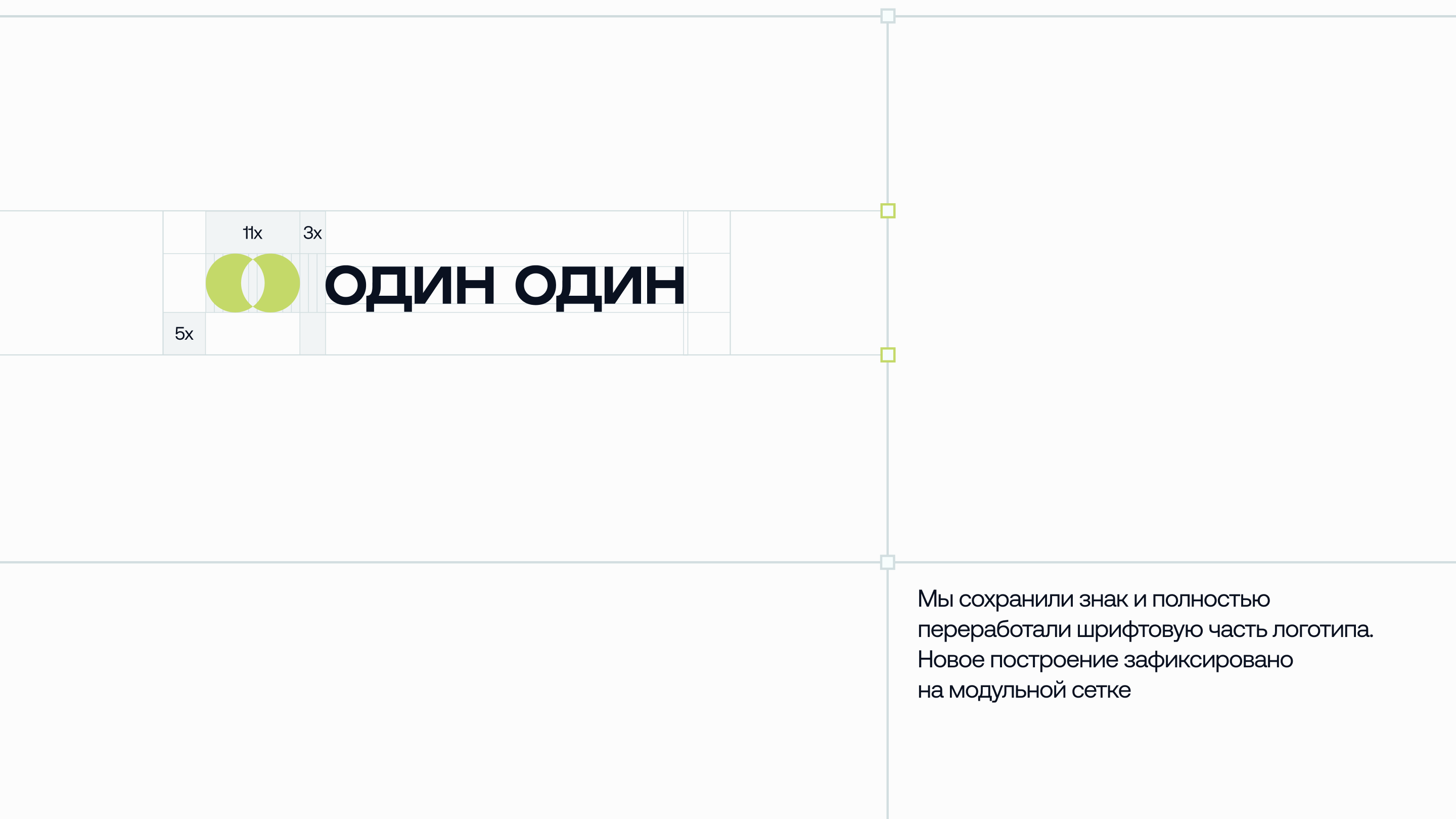 Ребрендинг D_GMA > Один один — Изображение №3 — Брендинг, Графика на Dprofile