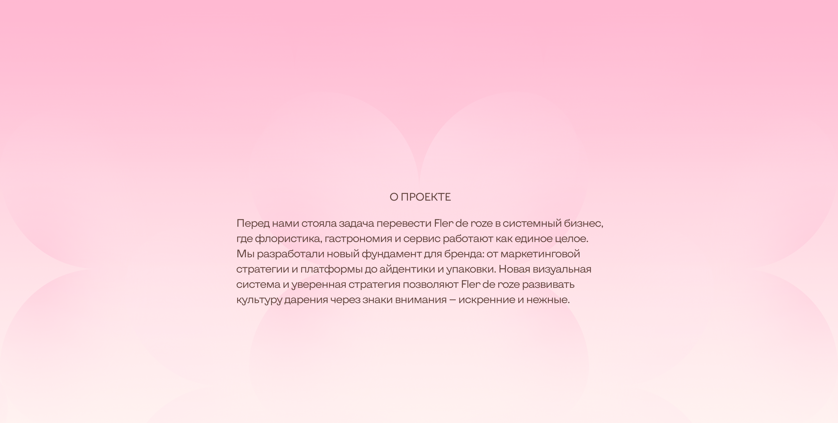Fler de roze — Изображение №2 — Брендинг, Графика на Dprofile
