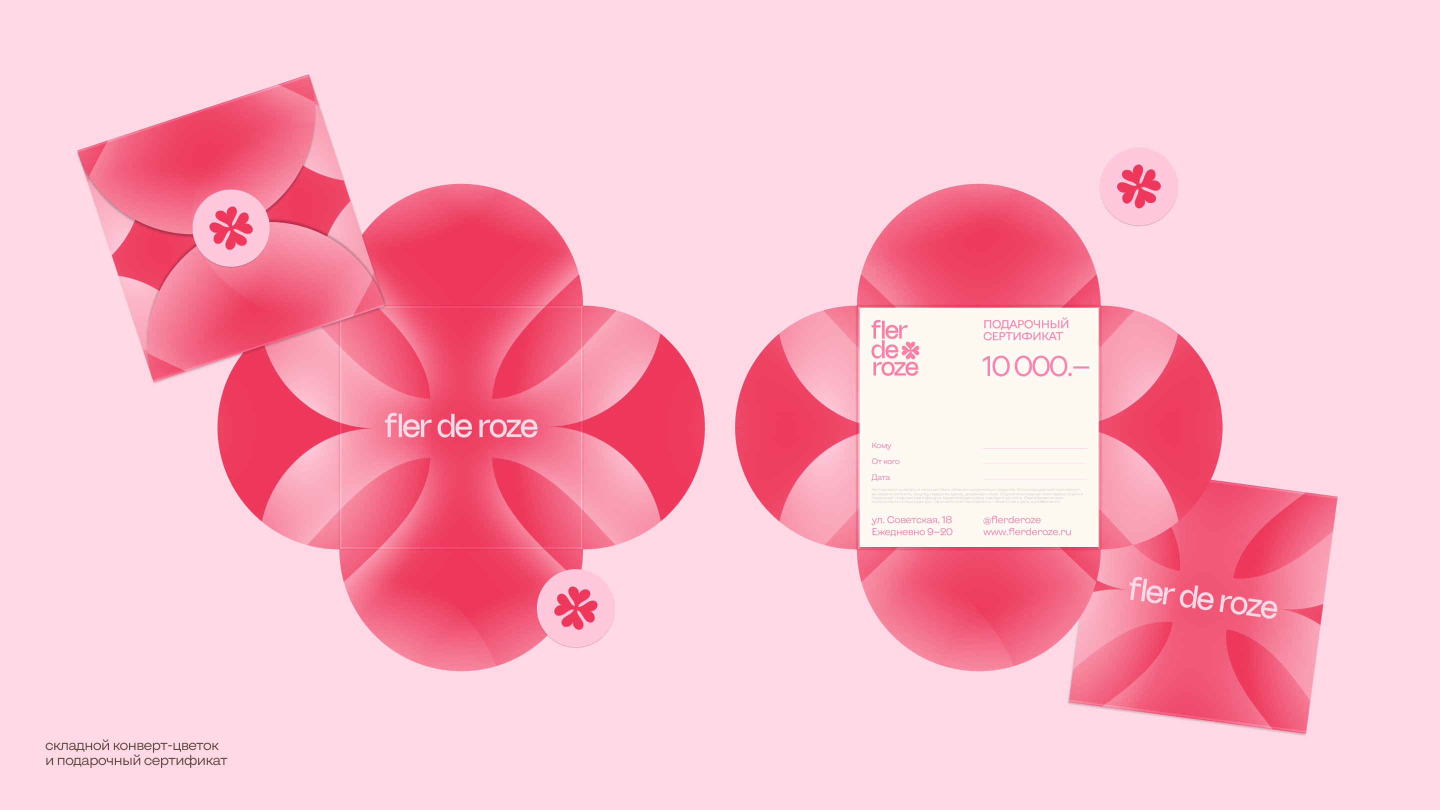Fler de roze — Изображение №10 — Брендинг, Графика на Dprofile
