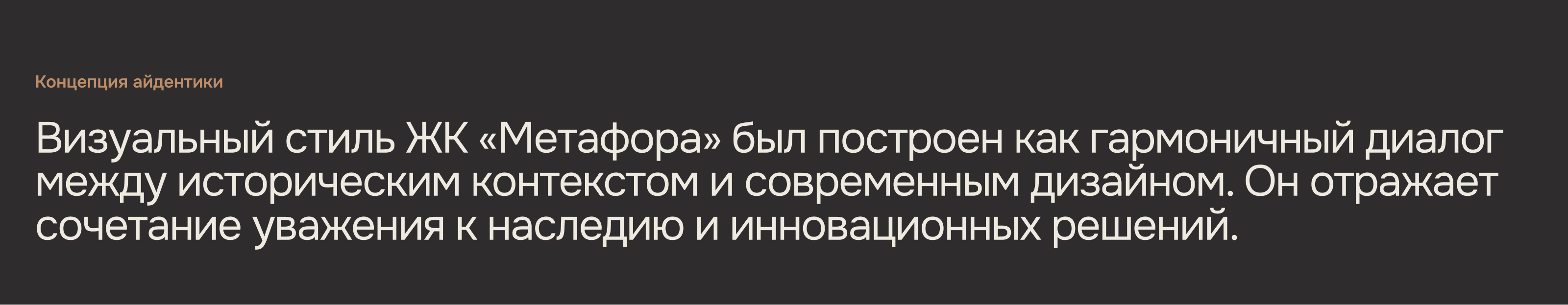 ЖК Метафора — Изображение №9 — Брендинг, Маркетинг на Dprofile