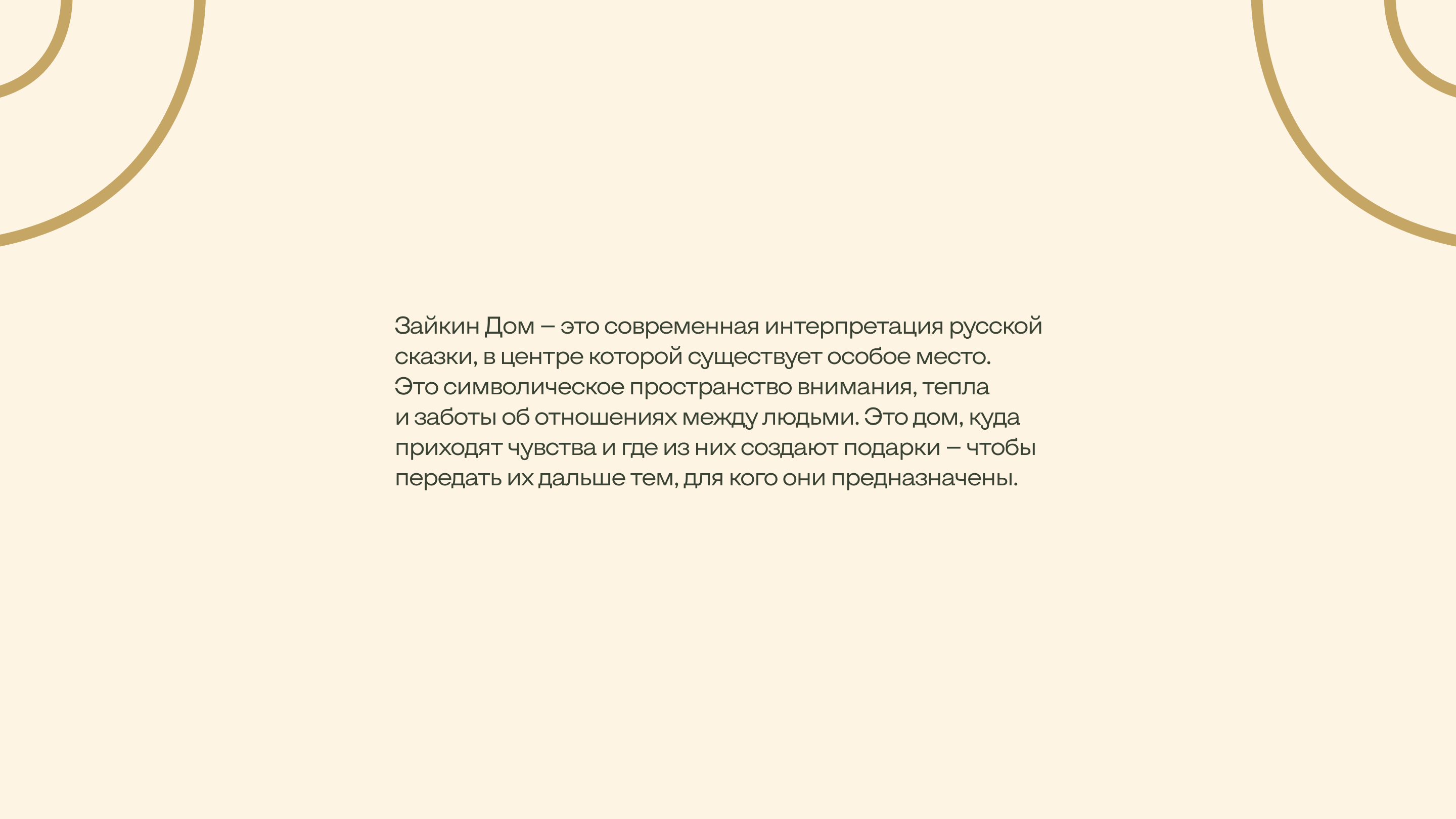 Зайкин Дом — Изображение №2 — Брендинг, Графика на Dprofile
