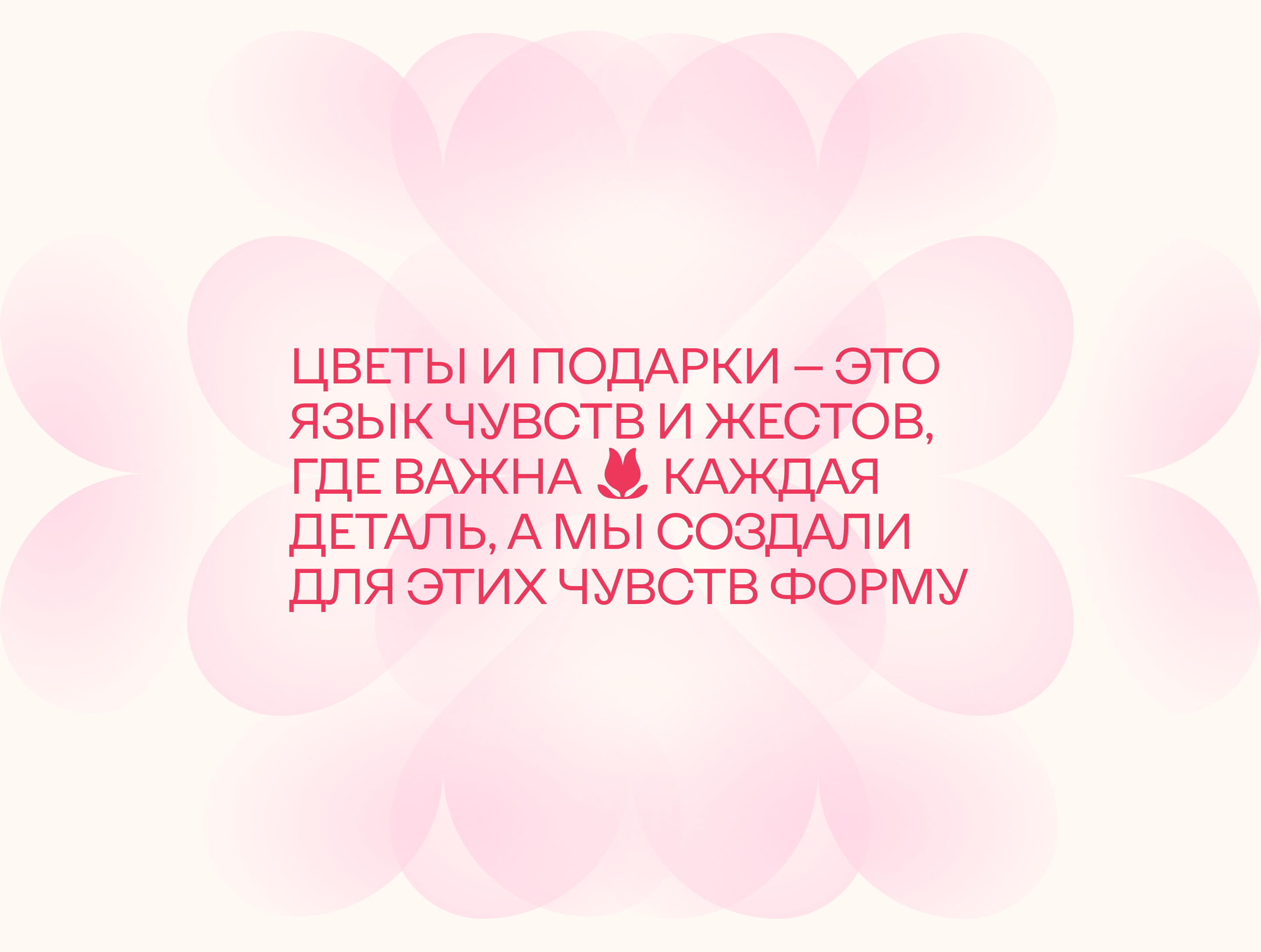 Fler de roze — Изображение №6 — Брендинг, Графика на Dprofile