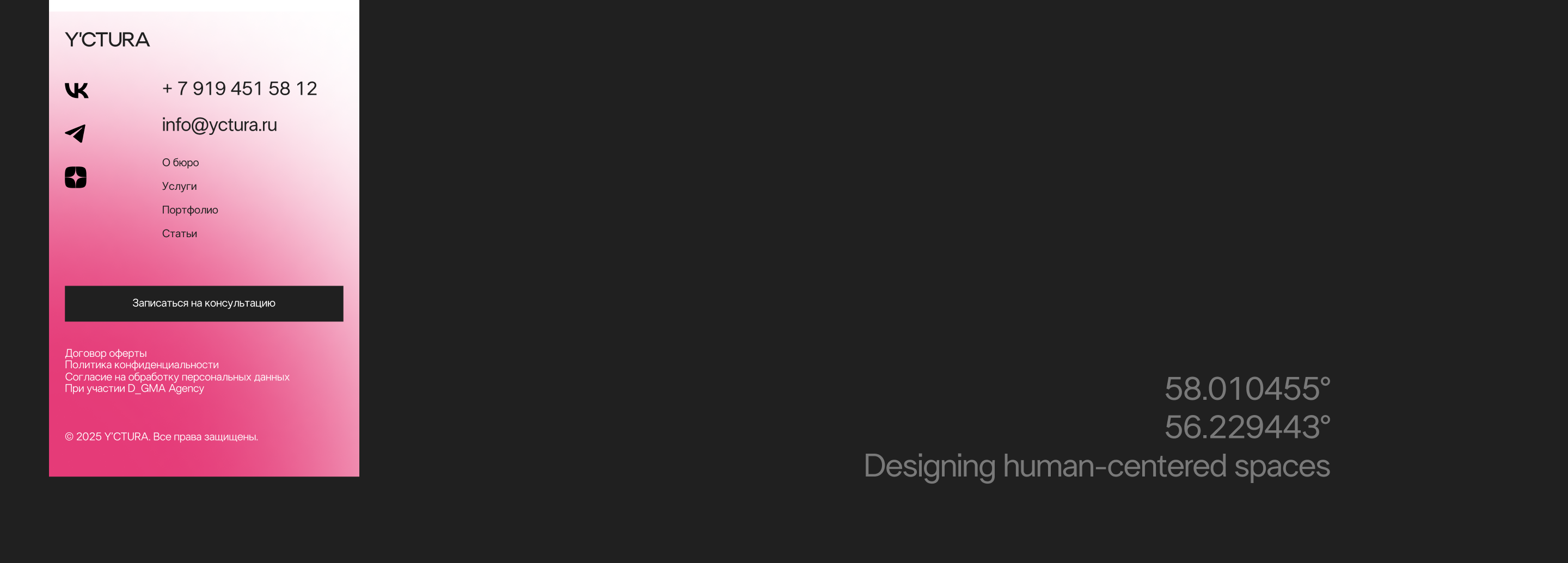 Y'CTURA — Изображение №19 — Интерфейсы, Брендинг на Dprofile