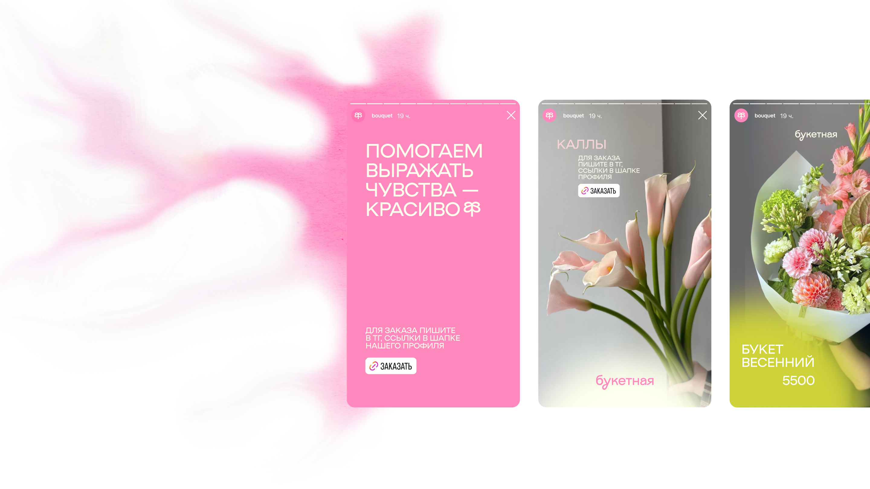 Букетная — Изображение №18 — Брендинг, Графика на Dprofile
