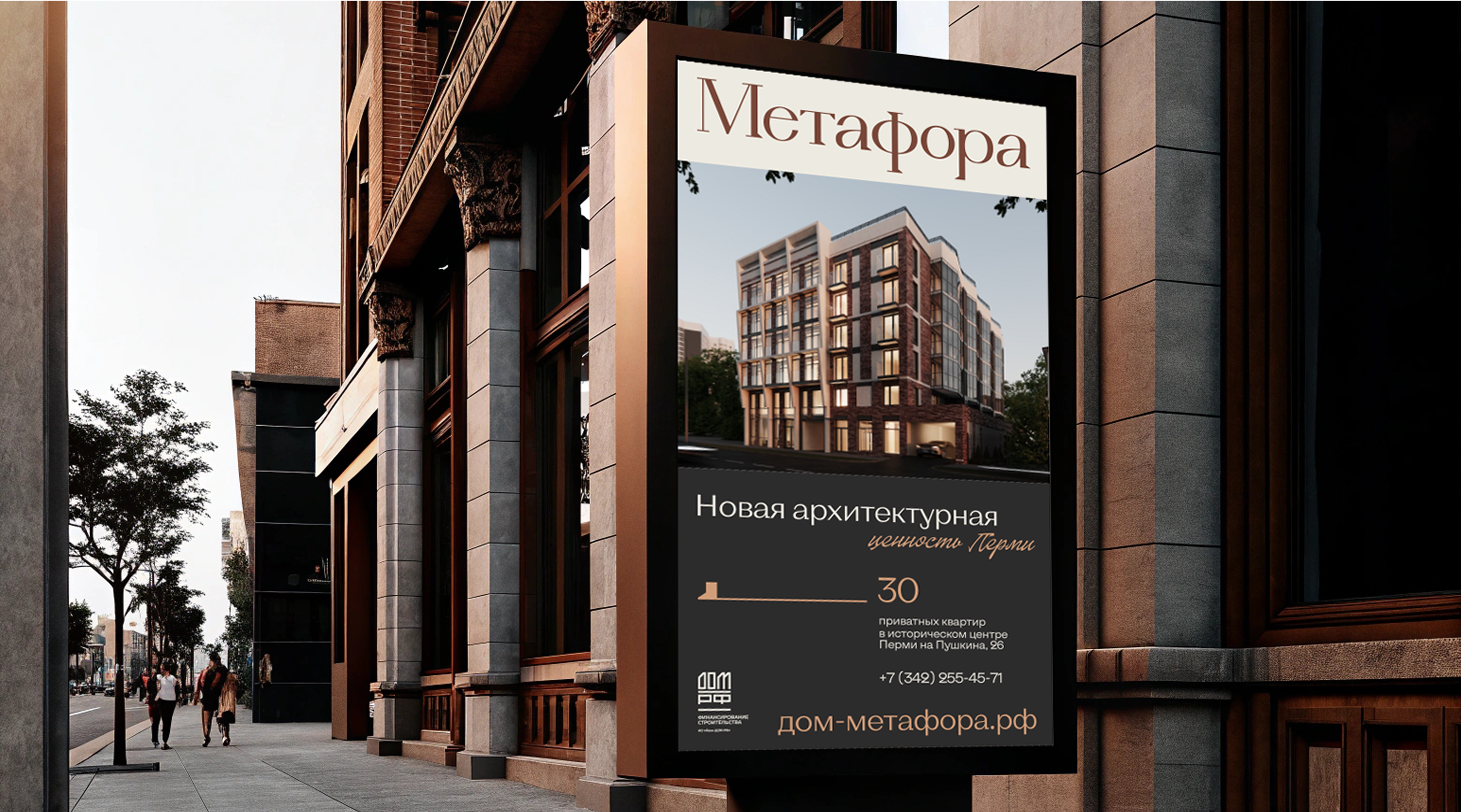 ЖК Метафора — Изображение №13 — Брендинг, Маркетинг на Dprofile