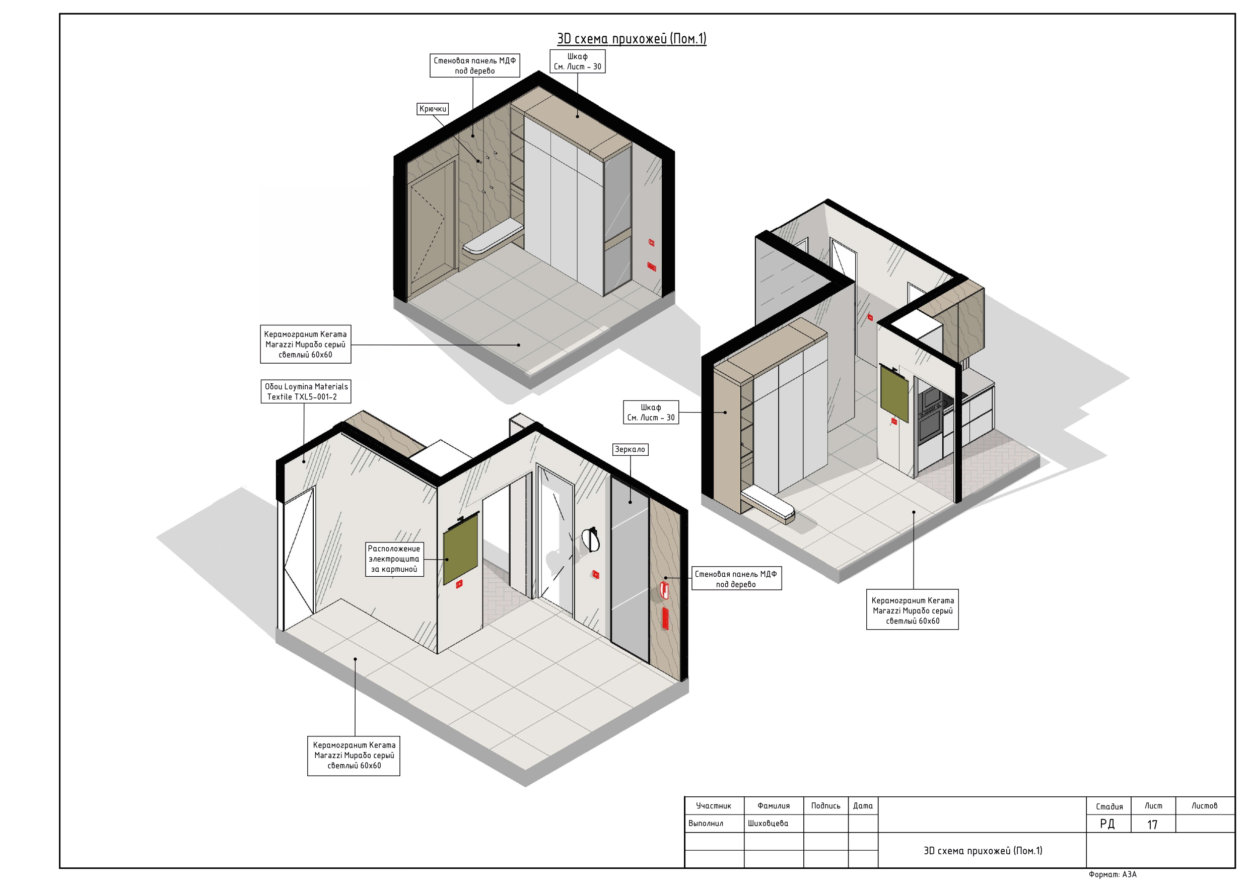 ТРЕХКОМНАТНАЯ КВАРТИРА. РАБОЧАЯ ДОКУМЕНТАЦИЯ — Изображение №16 — Архитектура на Dprofile
