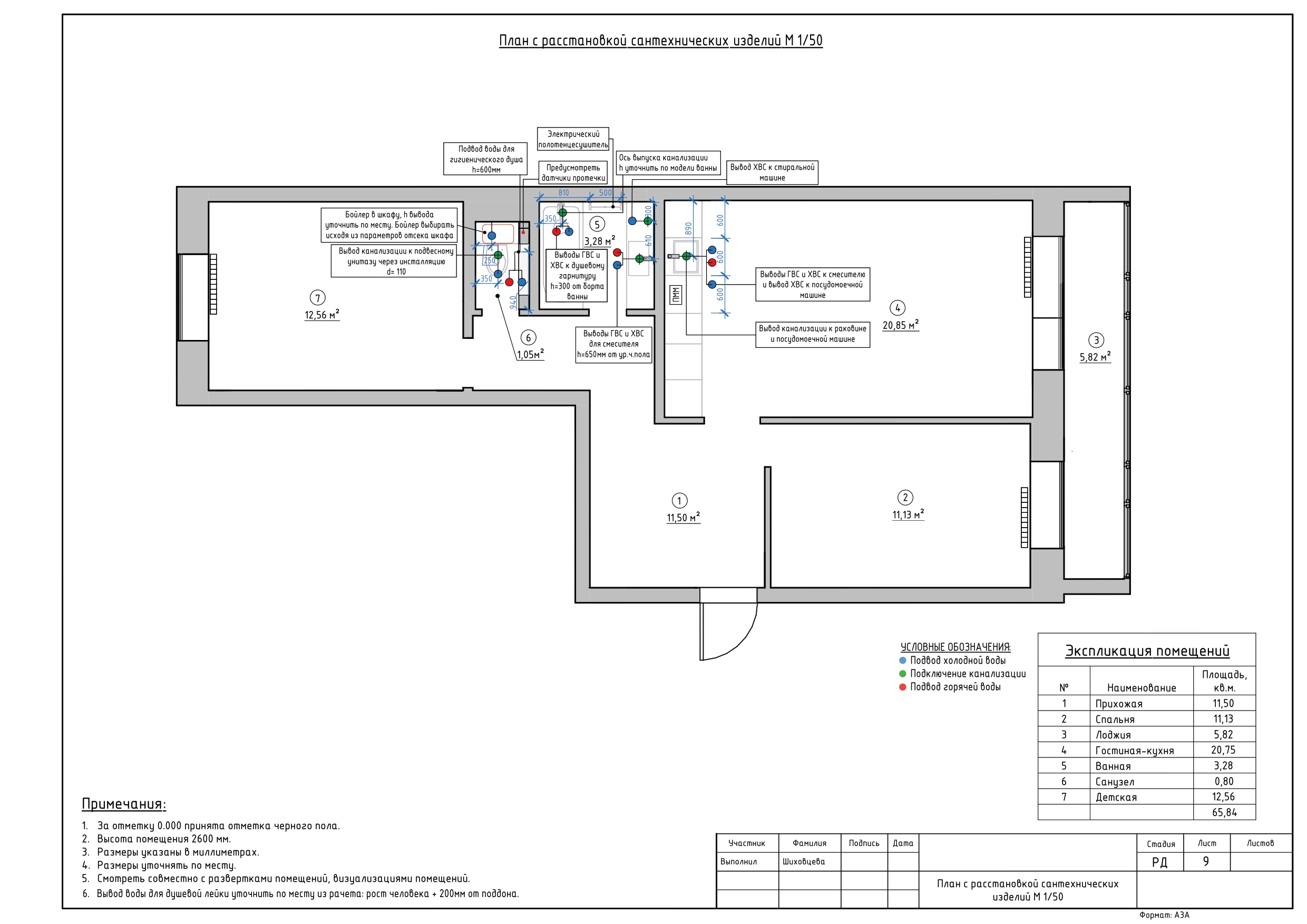 ТРЕХКОМНАТНАЯ КВАРТИРА. РАБОЧАЯ ДОКУМЕНТАЦИЯ — Изображение №8 — Архитектура на Dprofile