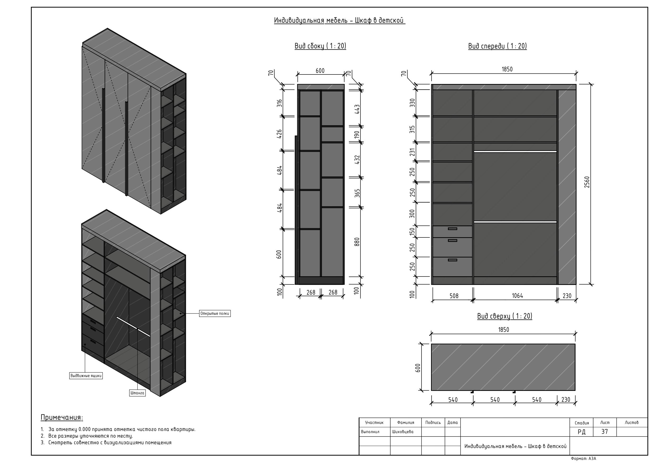 ТРЕХКОМНАТНАЯ КВАРТИРА. РАБОЧАЯ ДОКУМЕНТАЦИЯ — Изображение №36 — Архитектура на Dprofile