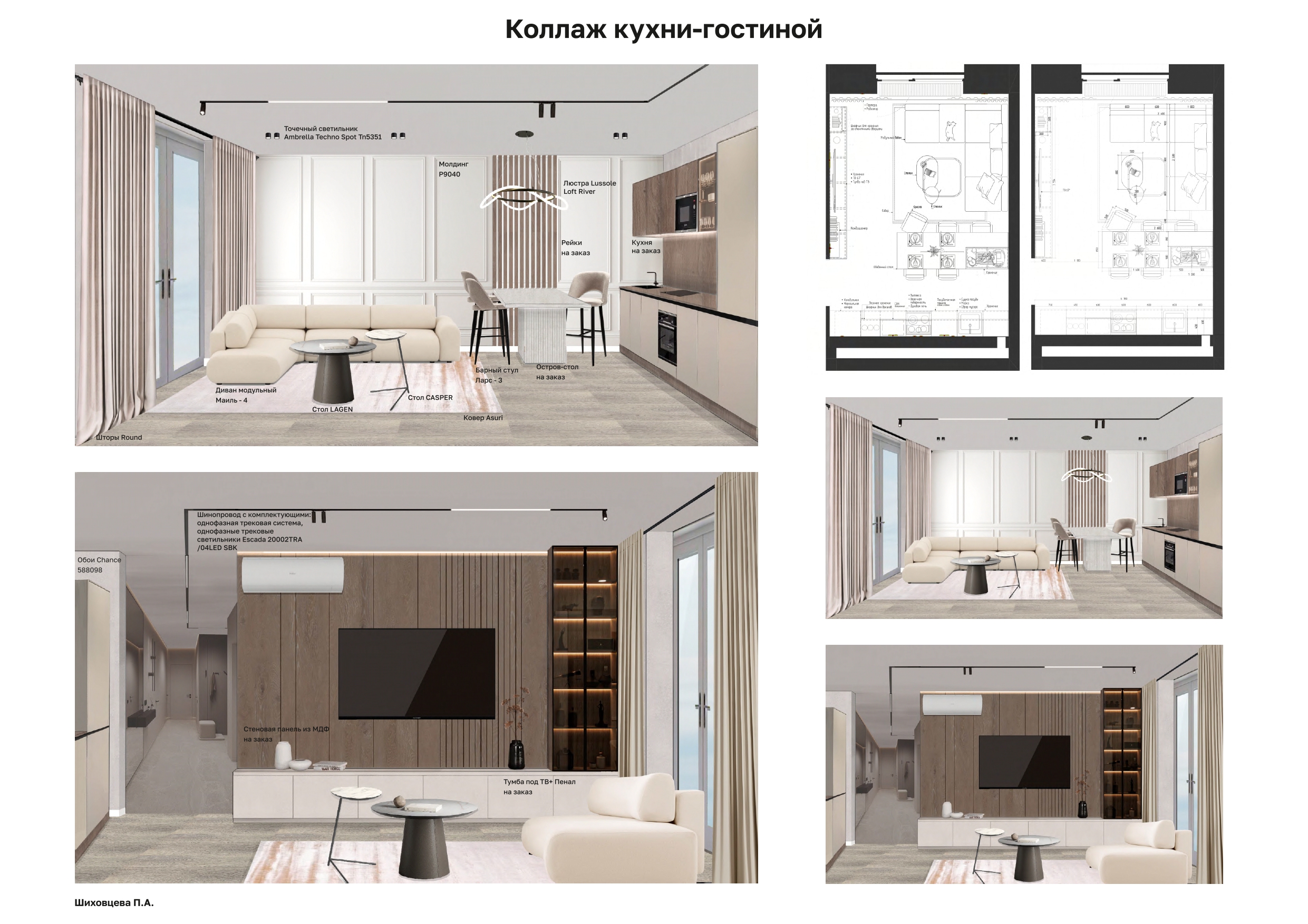 Коллаж гостиной — Изображение №3 — Иллюстрация, Архитектура на Dprofile