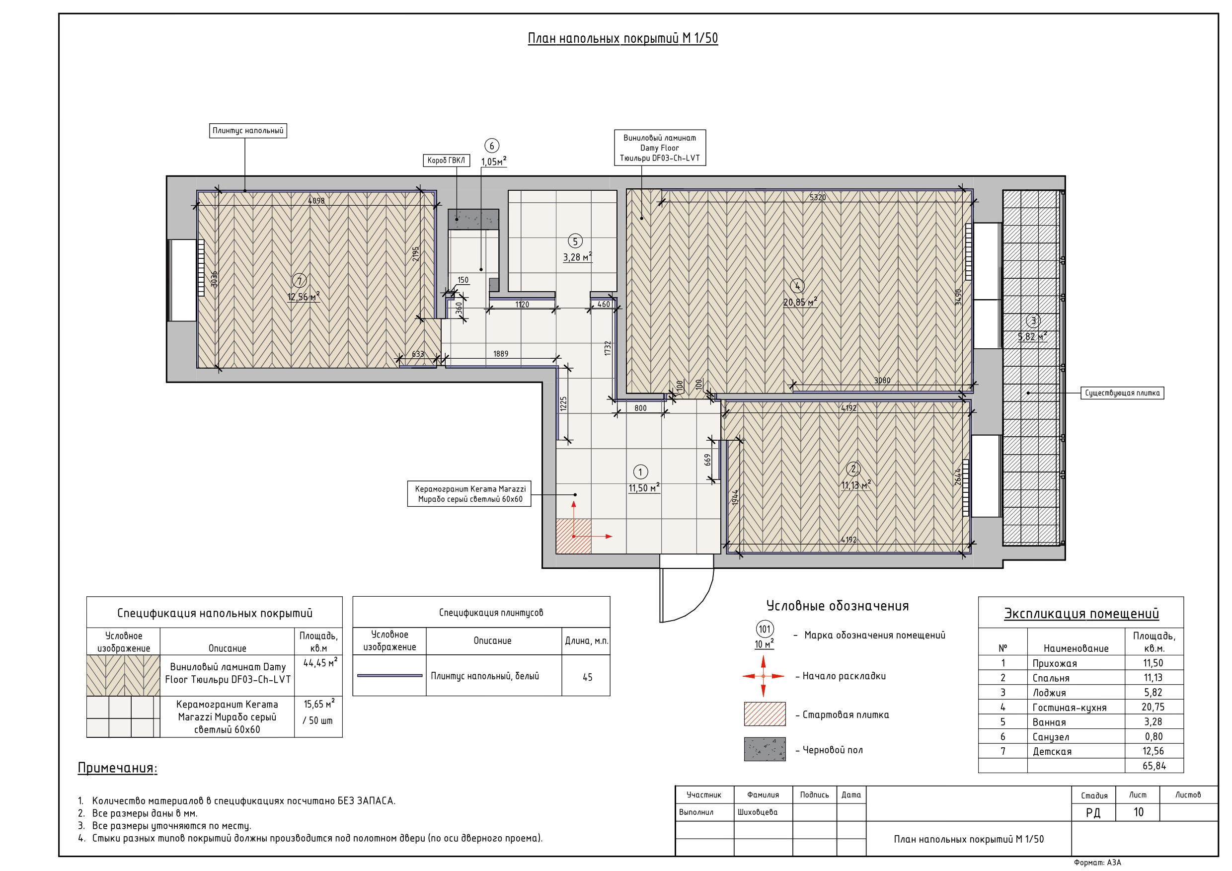 ТРЕХКОМНАТНАЯ КВАРТИРА. РАБОЧАЯ ДОКУМЕНТАЦИЯ — Изображение №9 — Архитектура на Dprofile