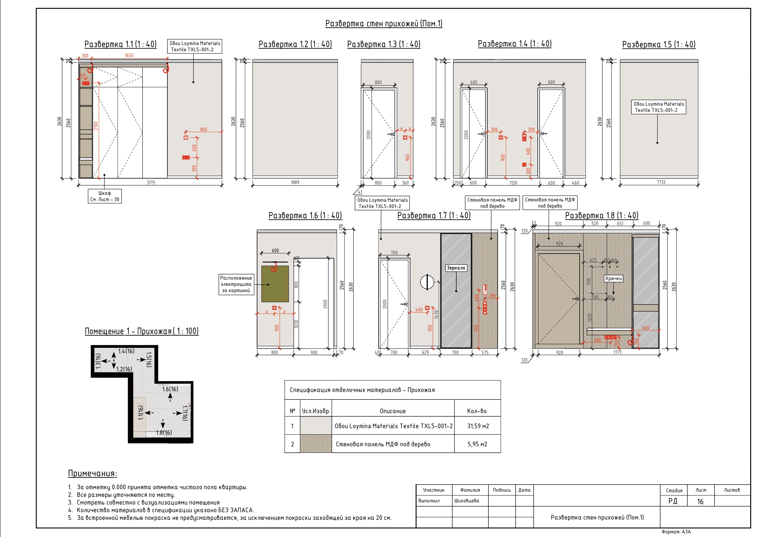 ТРЕХКОМНАТНАЯ КВАРТИРА. РАБОЧАЯ ДОКУМЕНТАЦИЯ — Изображение №15 — Архитектура на Dprofile