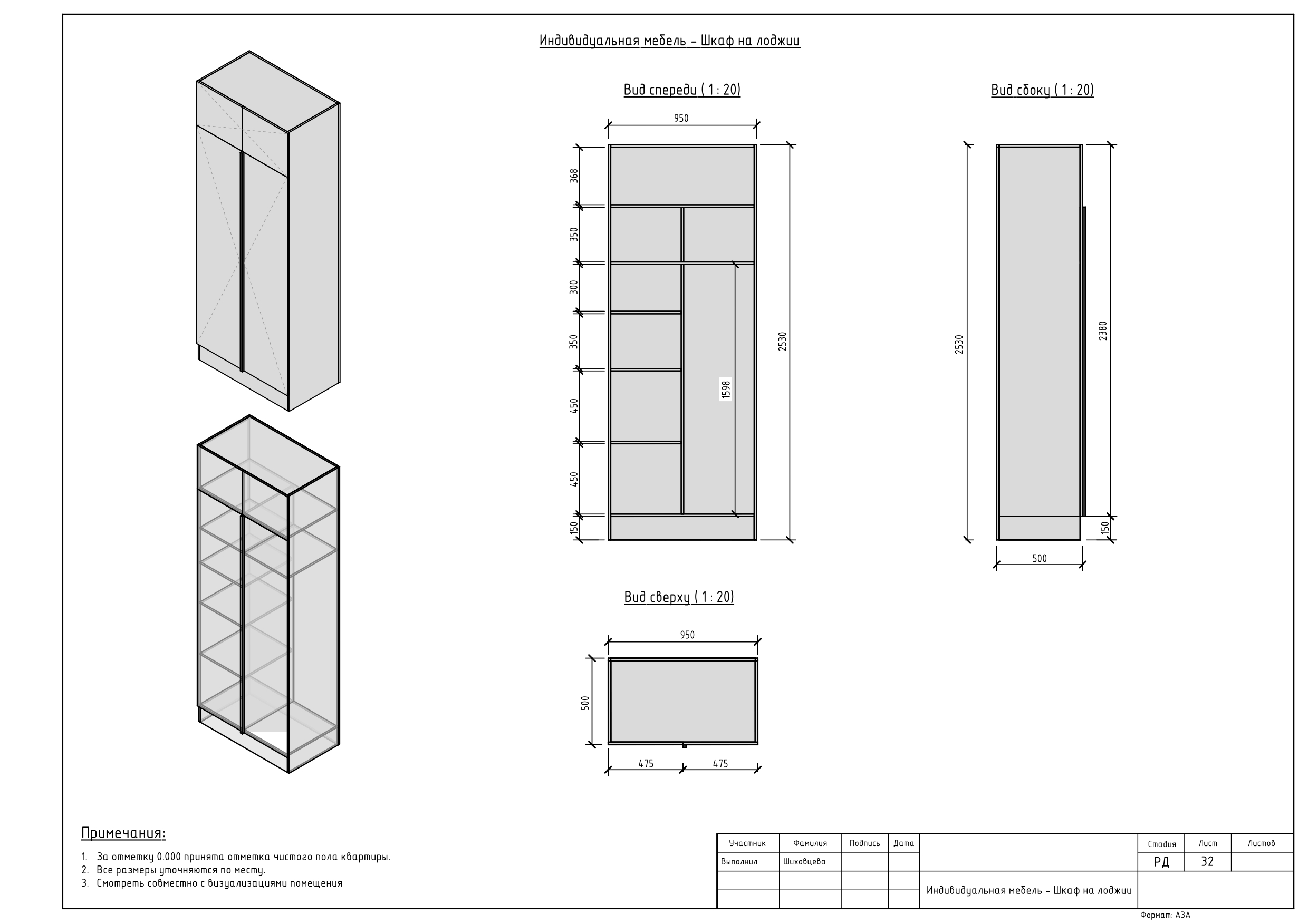 ТРЕХКОМНАТНАЯ КВАРТИРА. РАБОЧАЯ ДОКУМЕНТАЦИЯ — Изображение №31 — Архитектура на Dprofile