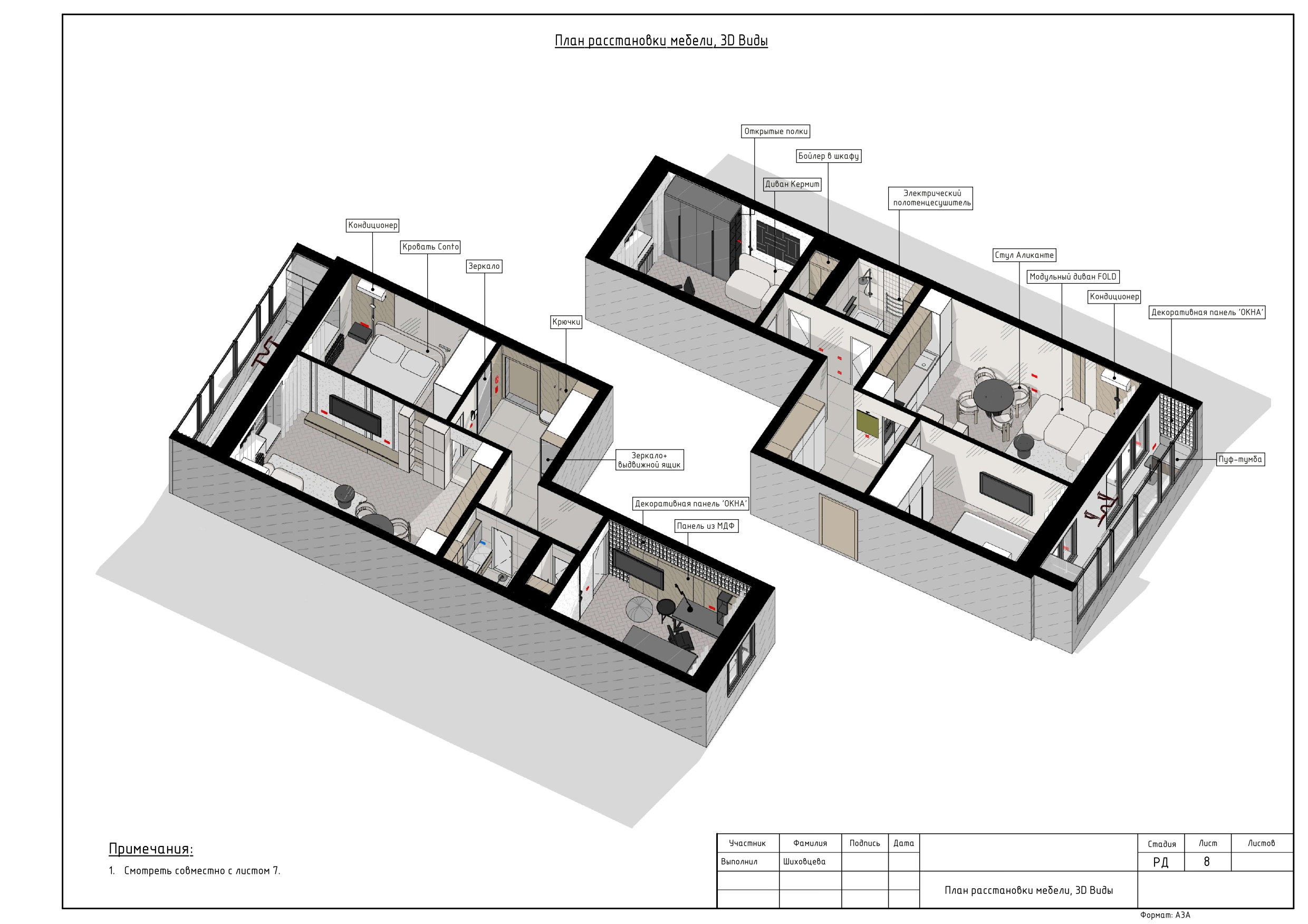 ТРЕХКОМНАТНАЯ КВАРТИРА. РАБОЧАЯ ДОКУМЕНТАЦИЯ — Изображение №7 — Архитектура на Dprofile